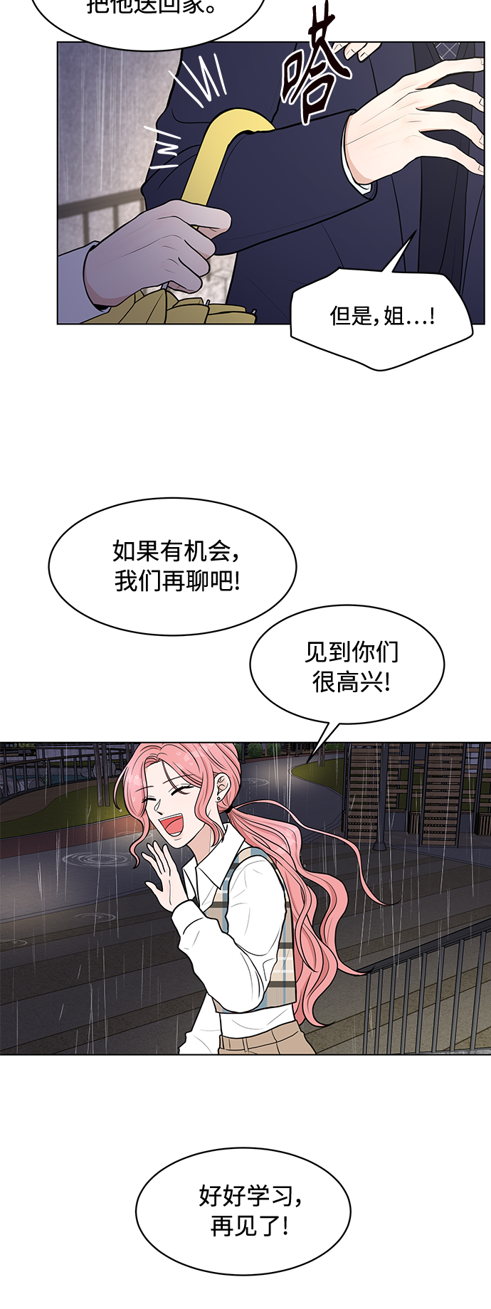 第5话18