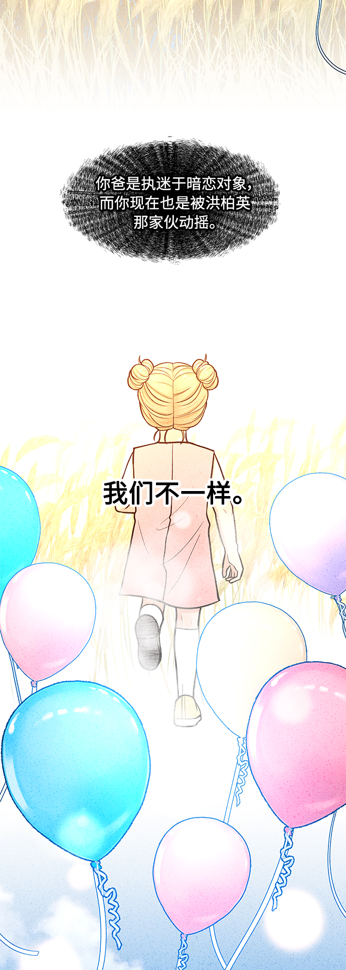 第34话3