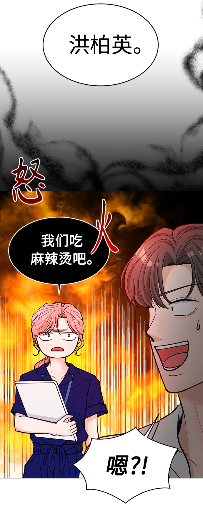 第32话8