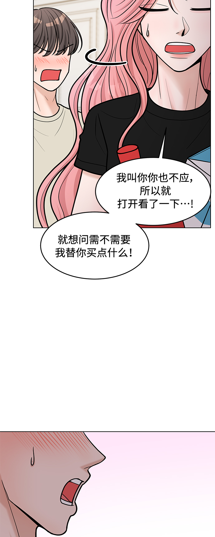 第38话29