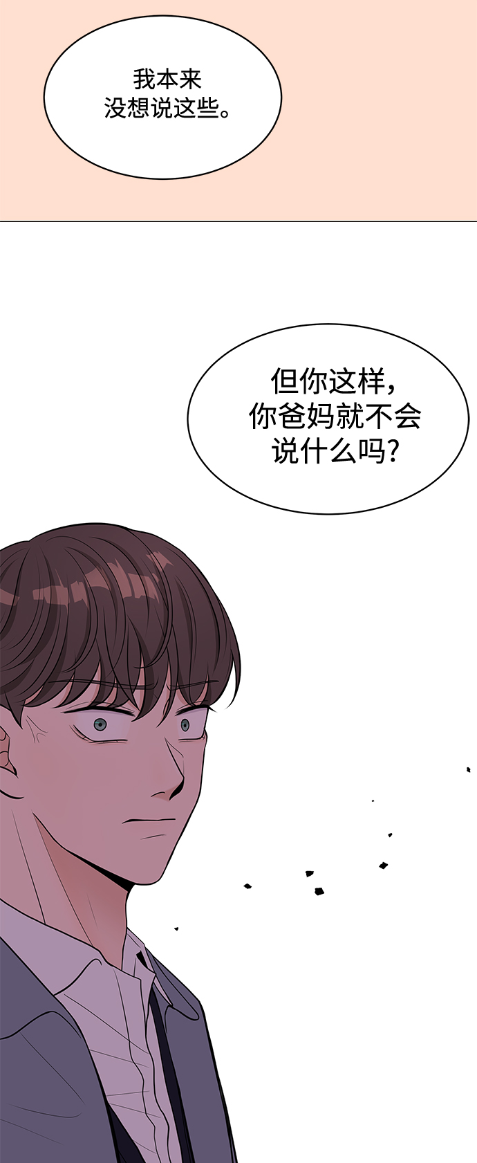 第3话25