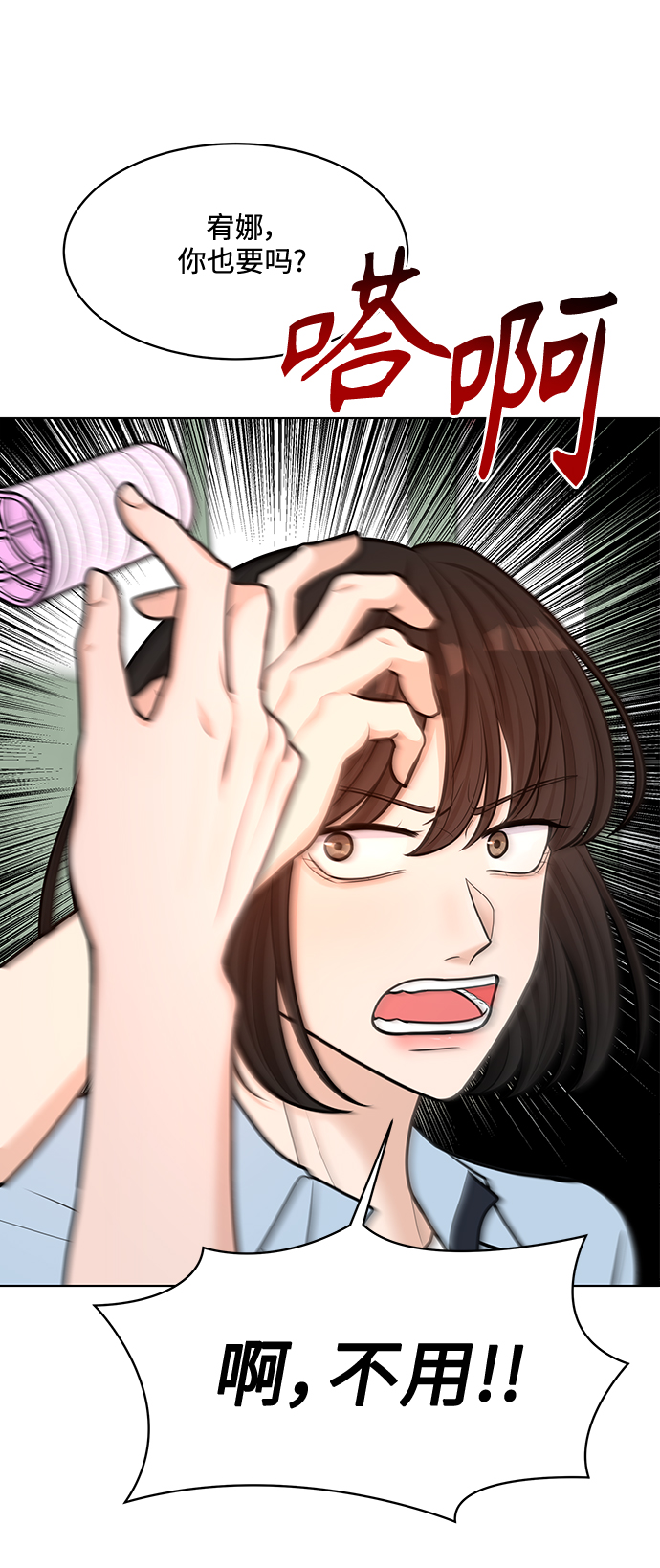 第23话44