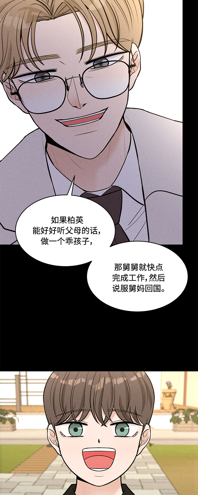 第10话6