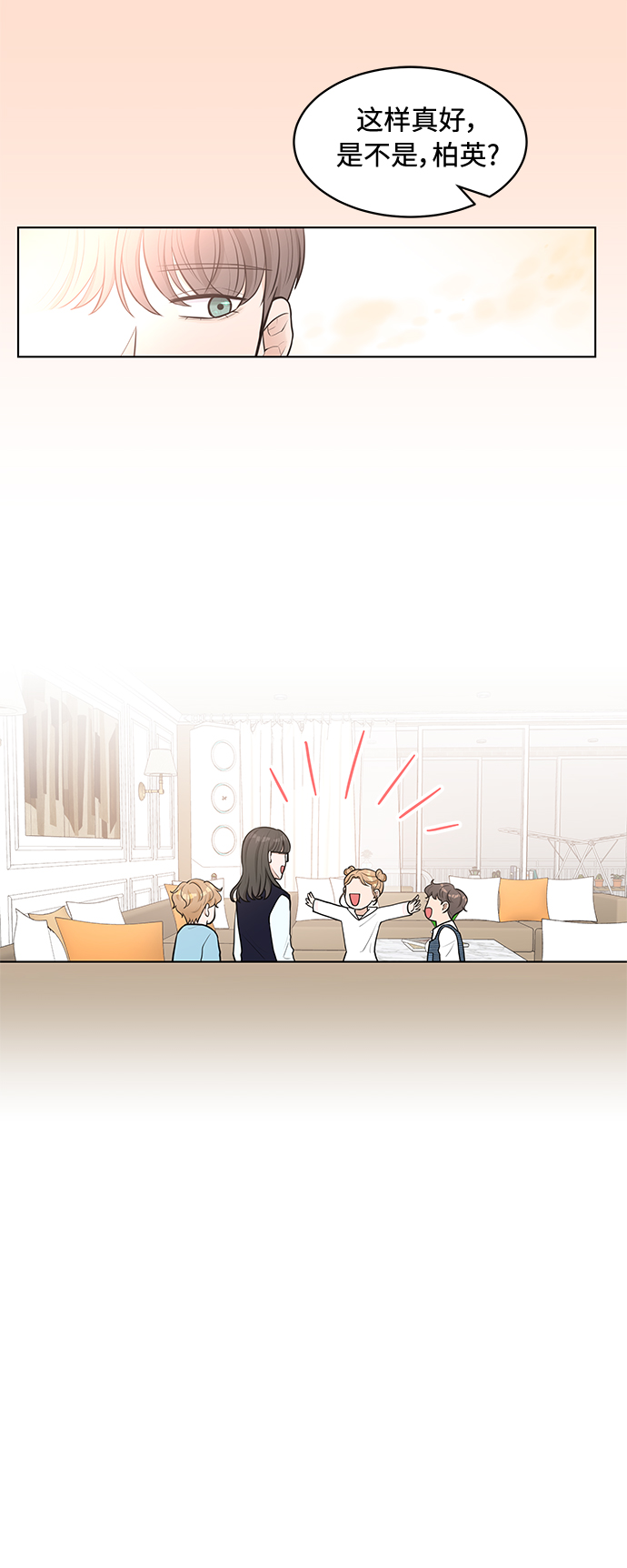 第5话31