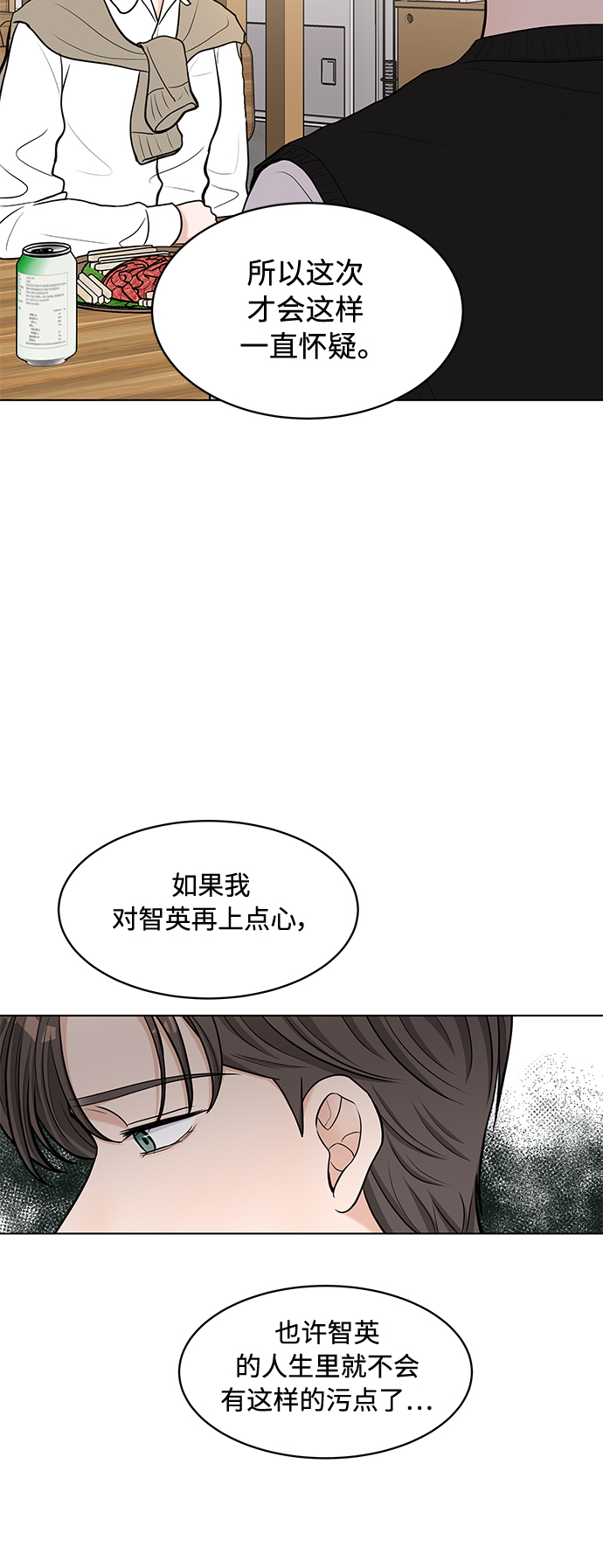 第16话56