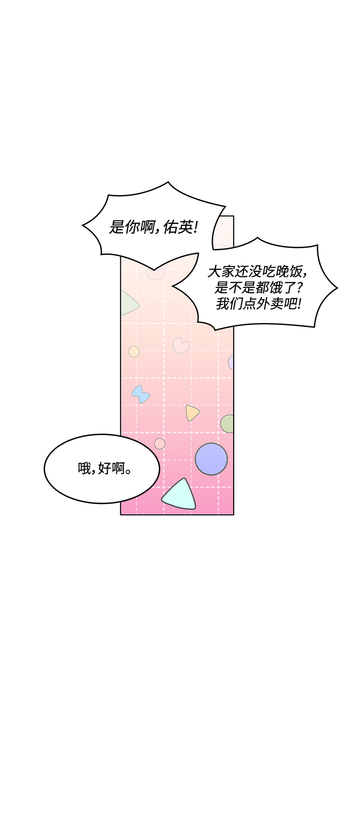 第36话17