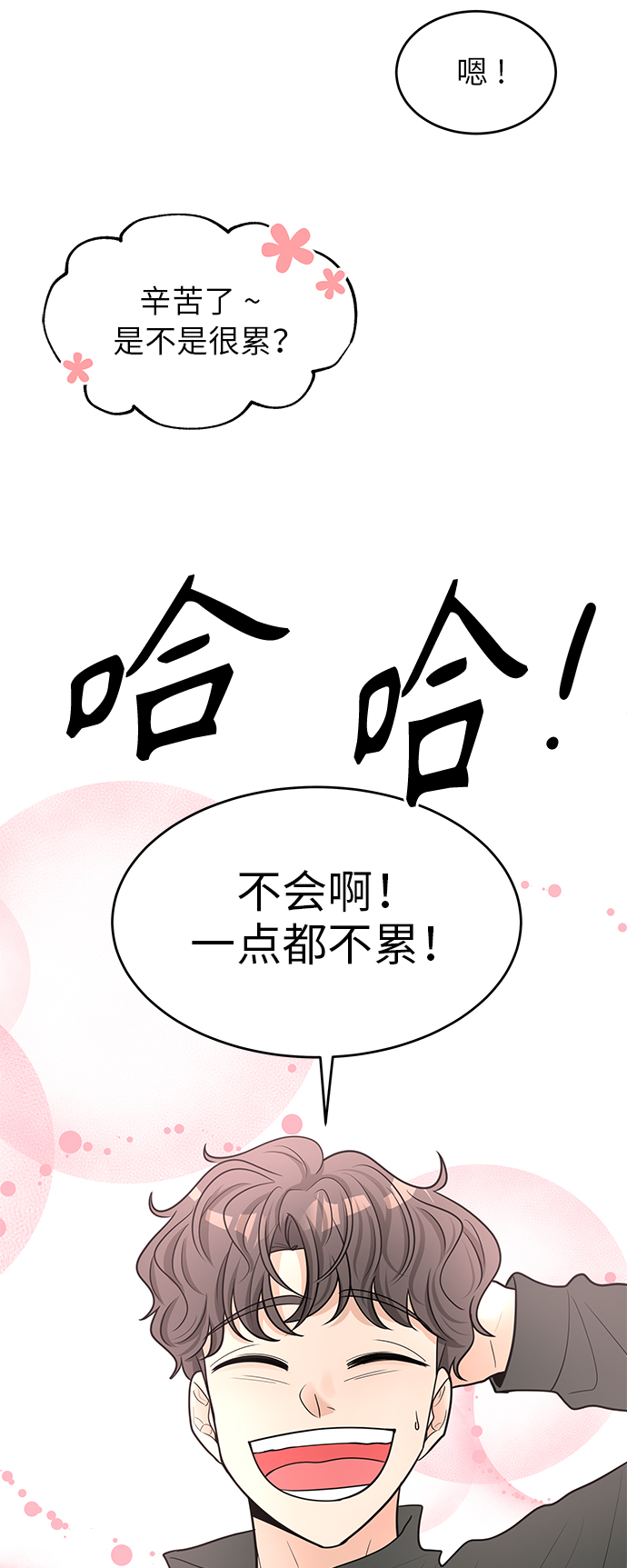 第44话19