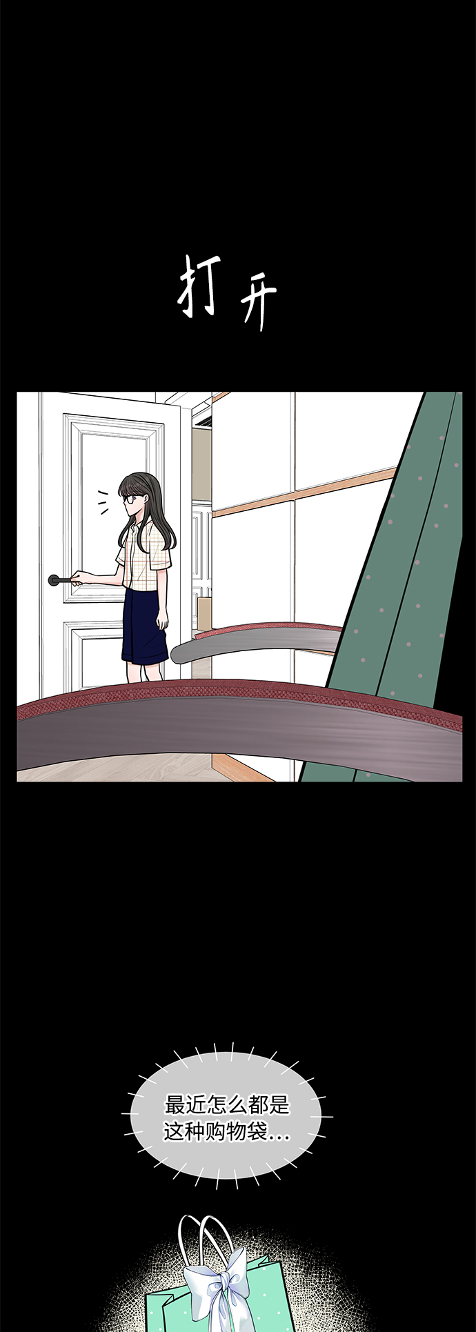第21话54