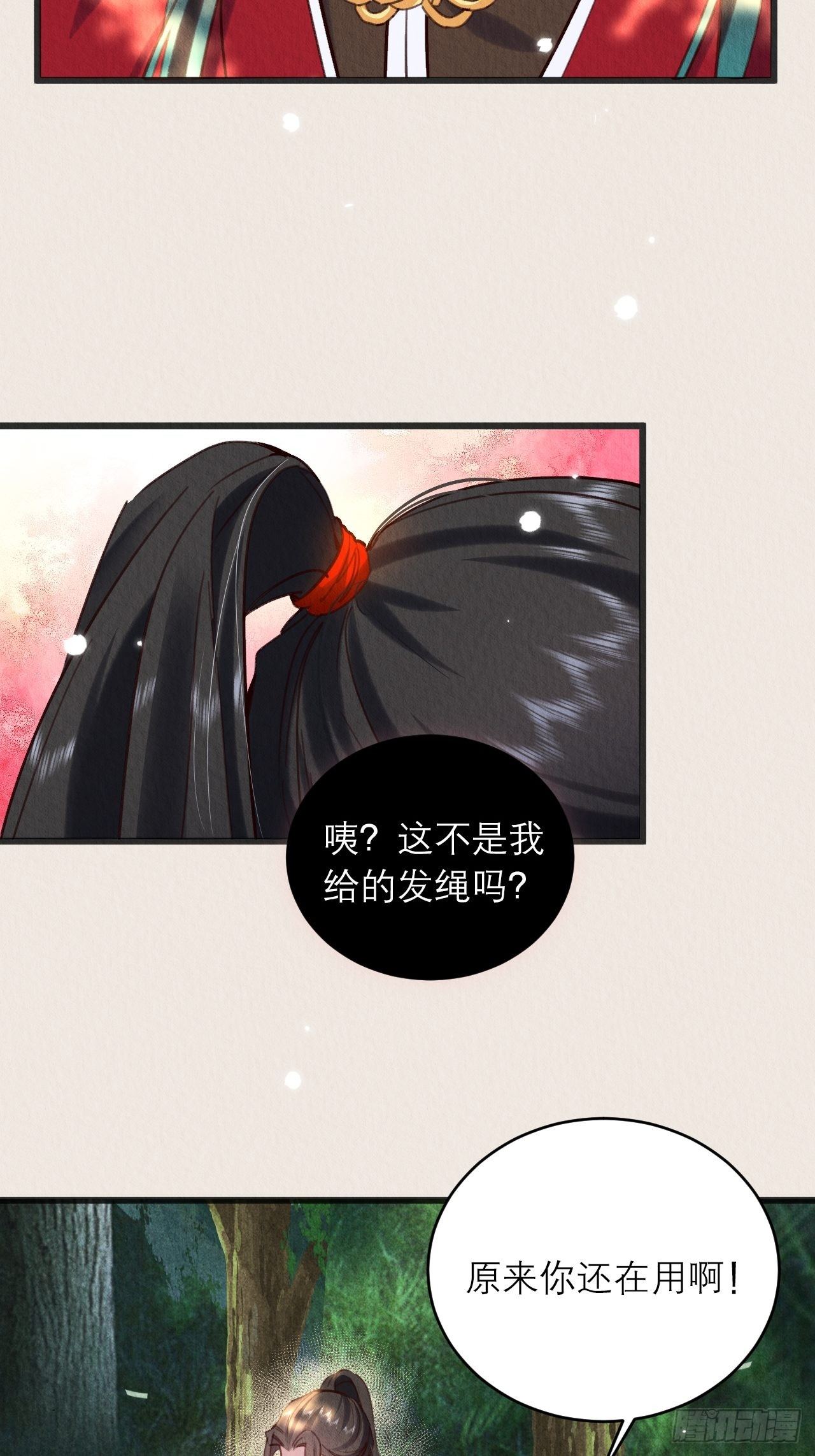 08-第二次穿越4
