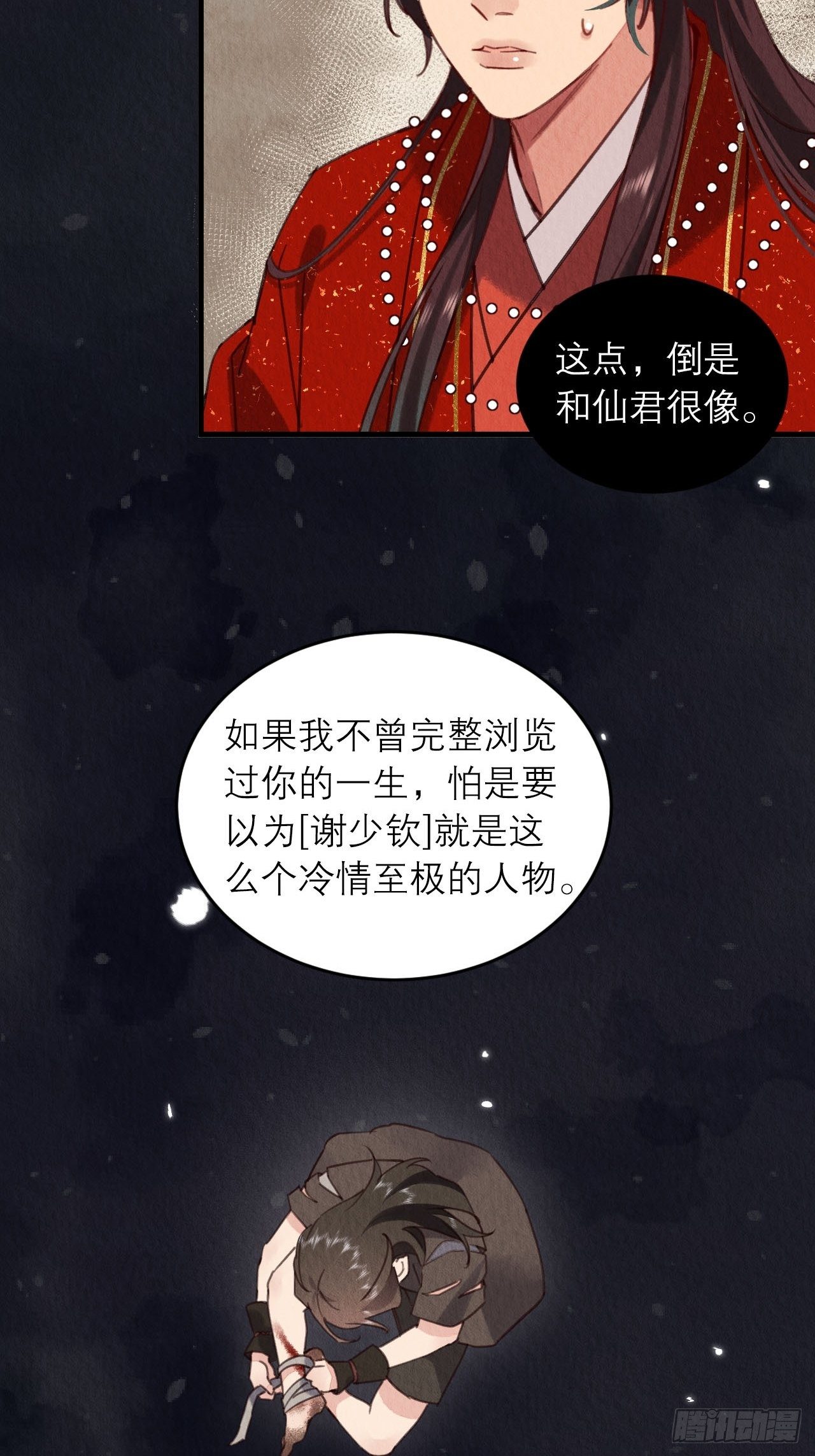 02-我的血，大补24