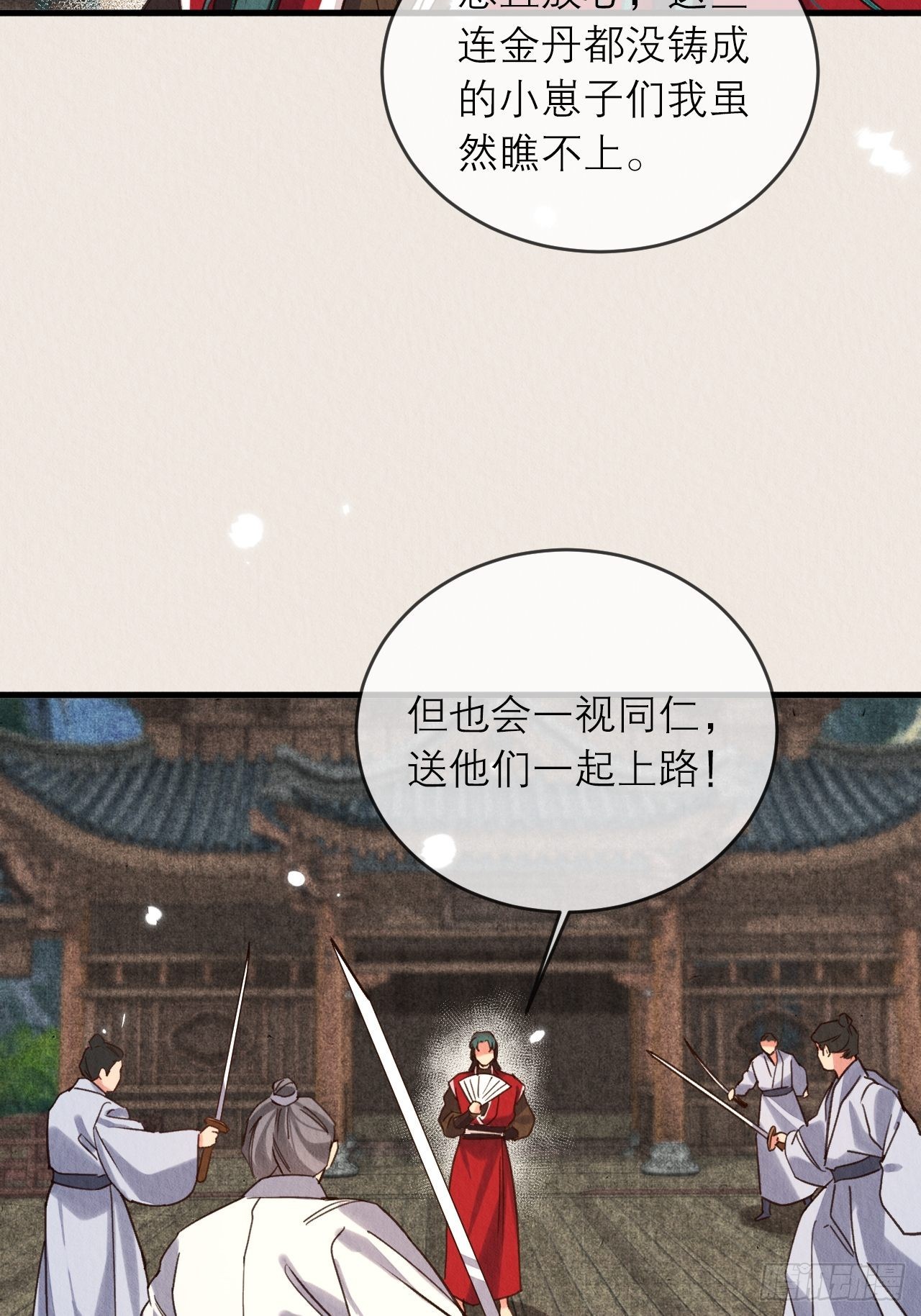 28-误会大了22