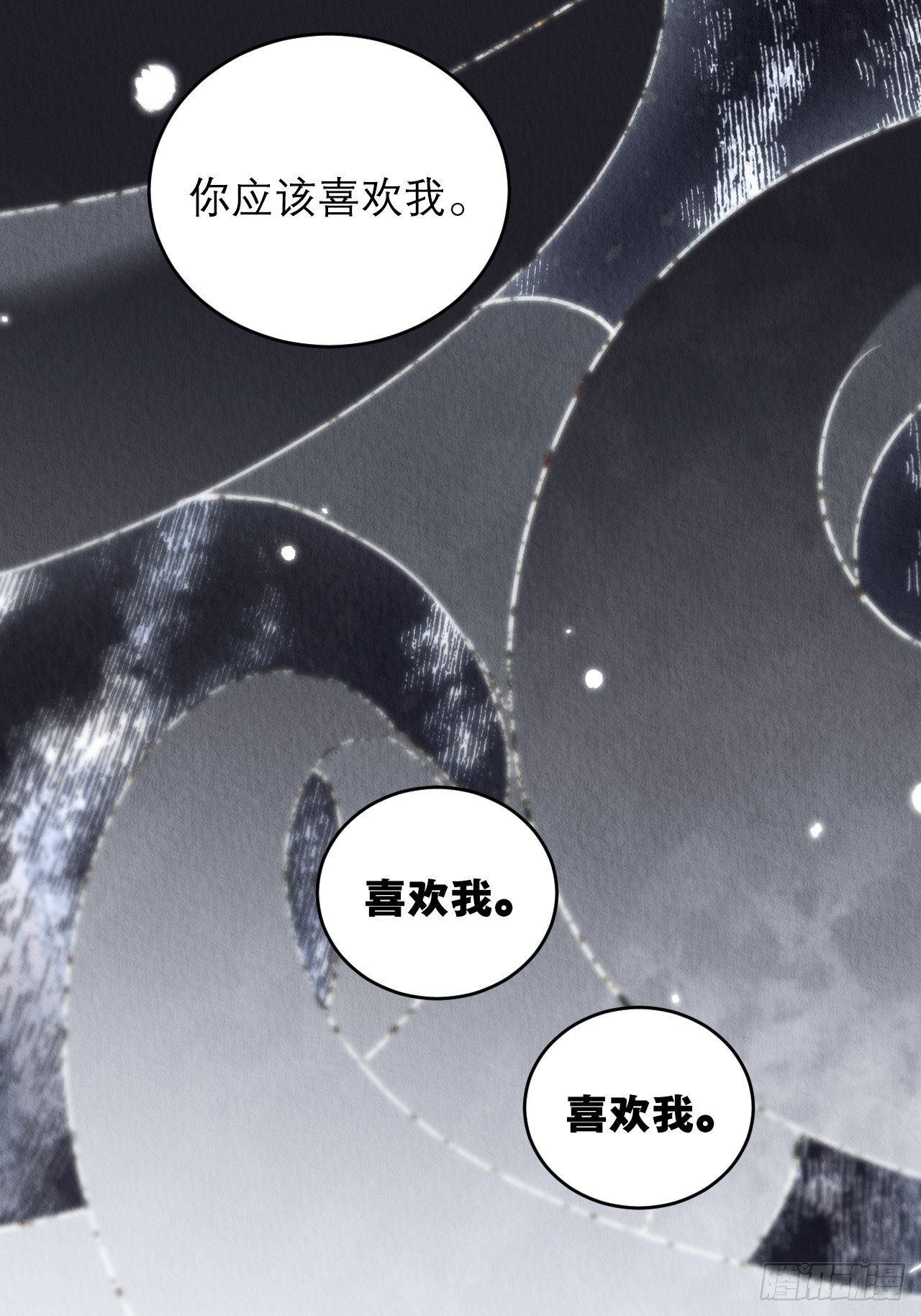 14-应该圆房了10