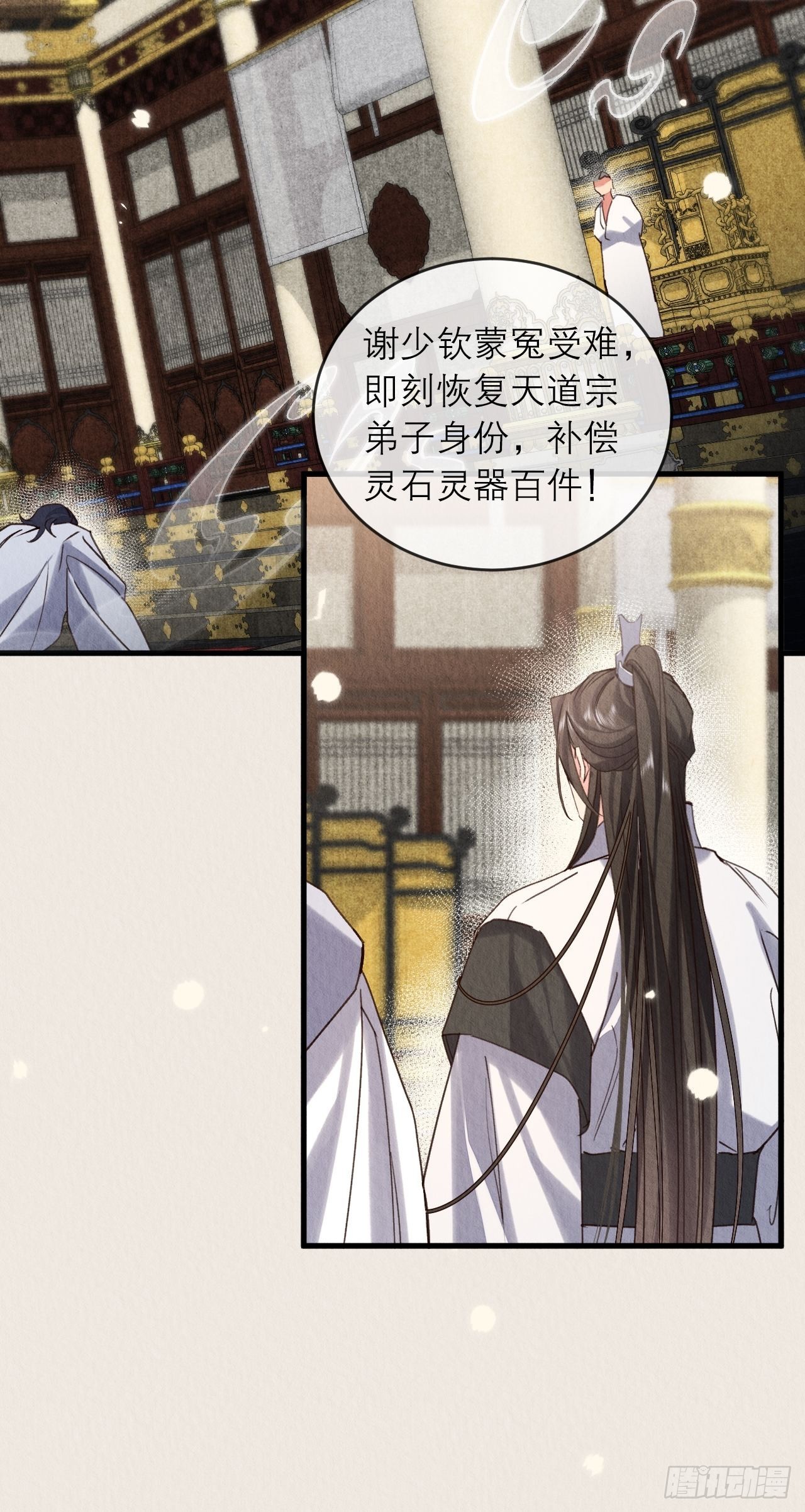 28-误会大了45