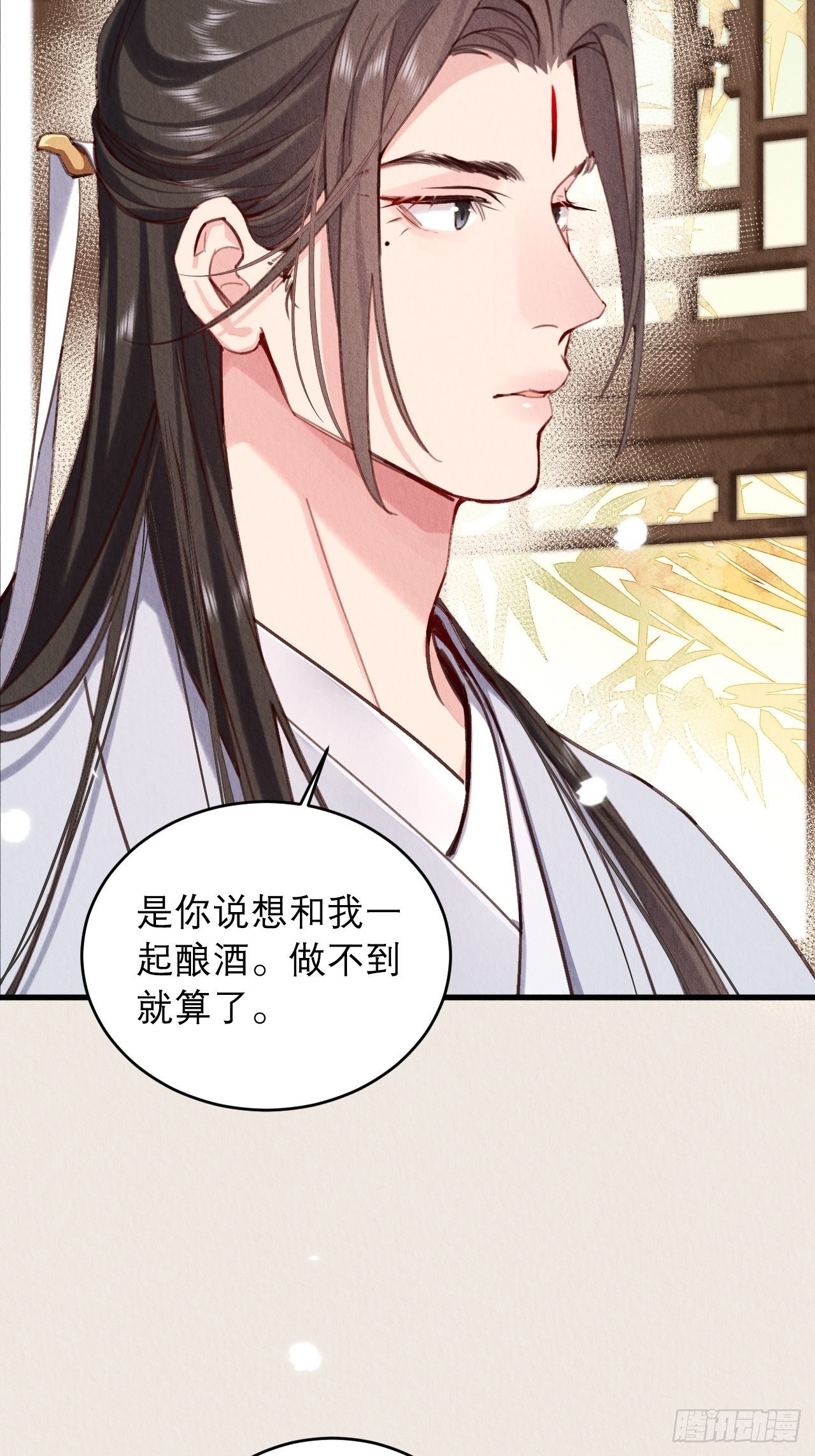 番外-酿酒5