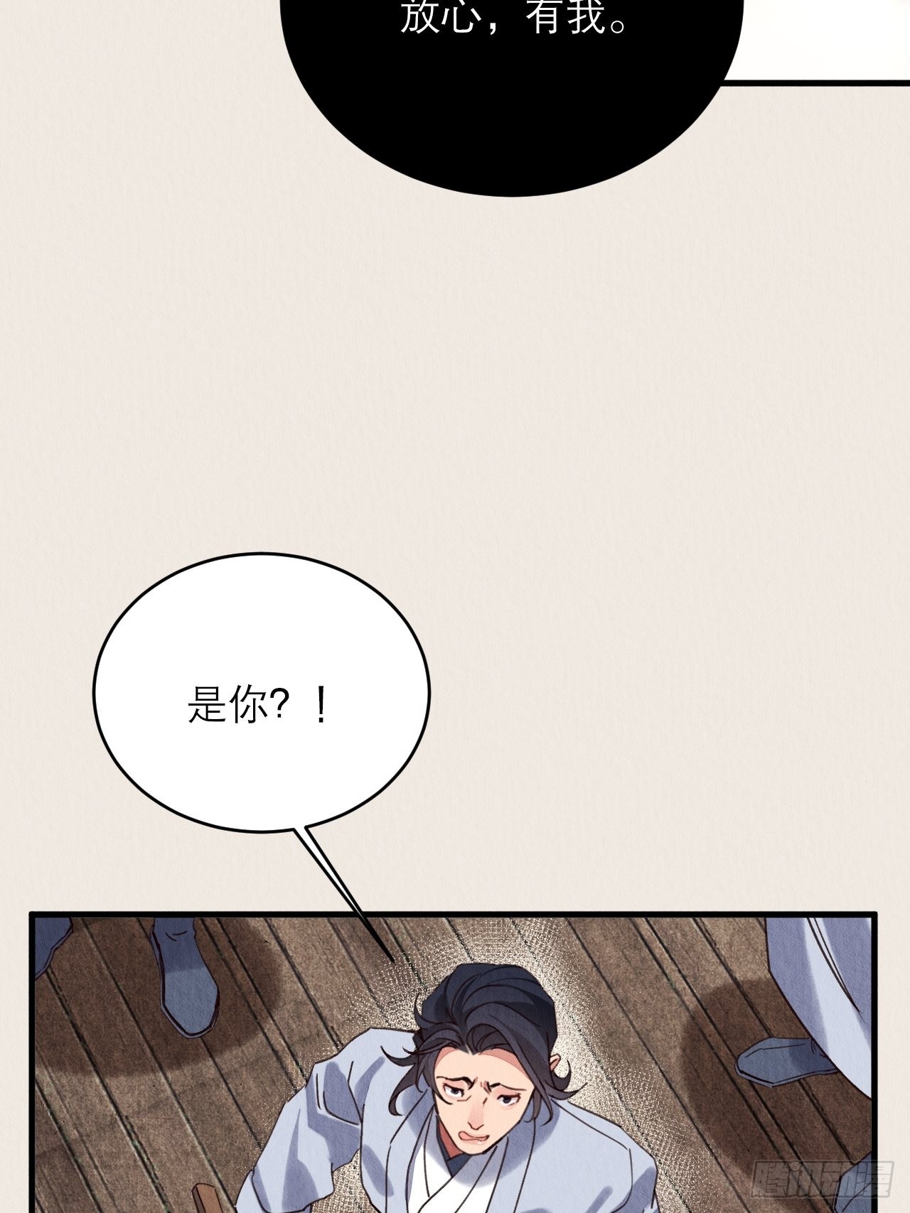 27-谢少钦有危险！25