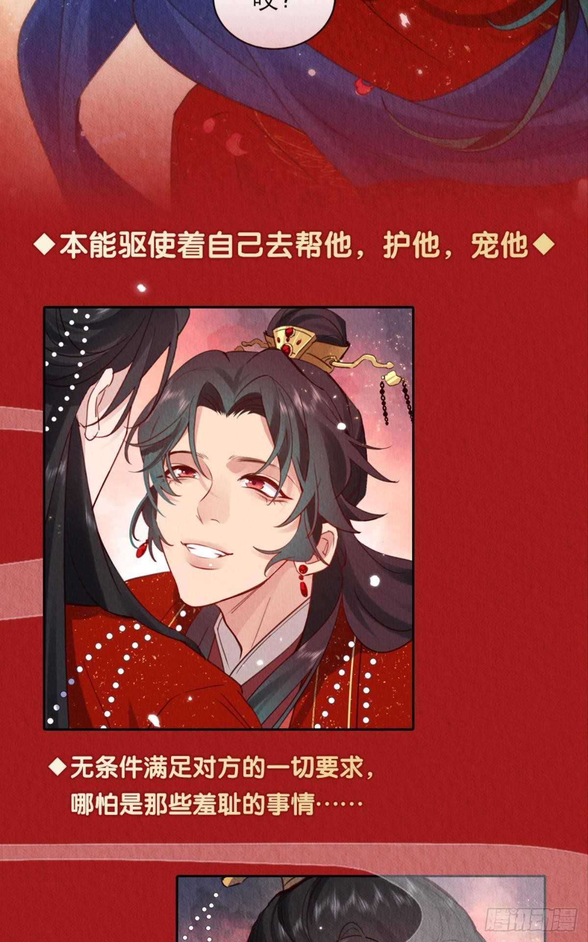 放料1：人设公开9