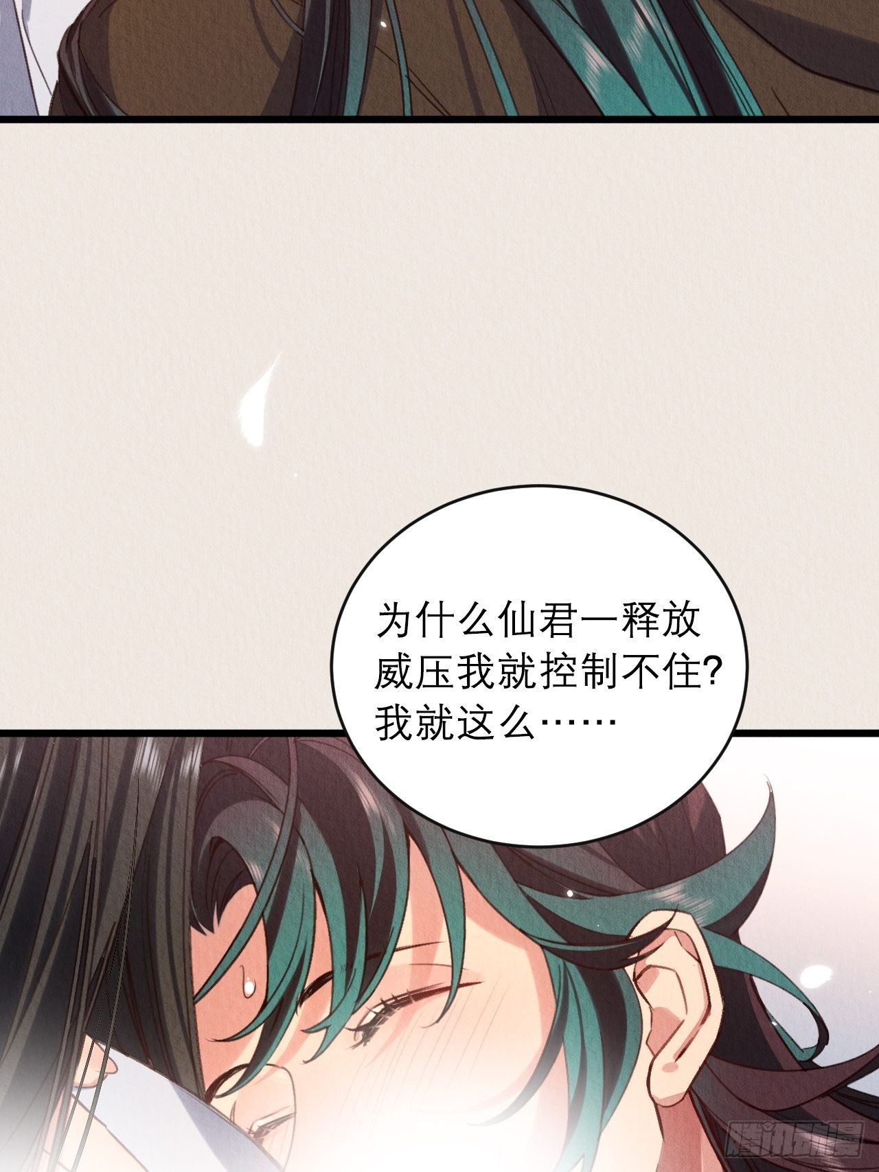 23-仙君生气了12