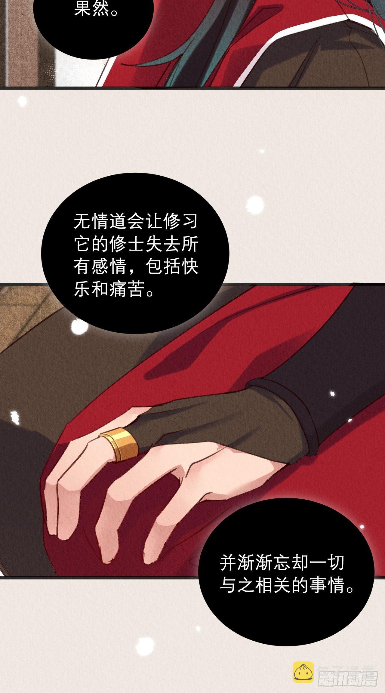 14-应该圆房了31