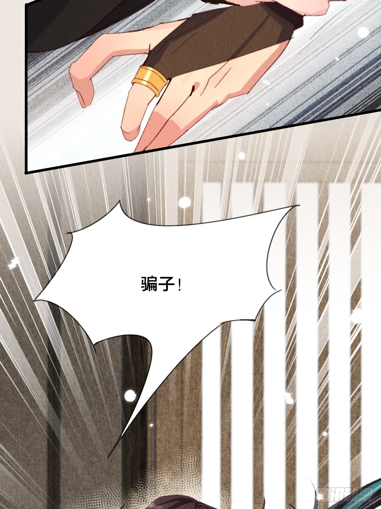 32-谢少钦入魔了？25