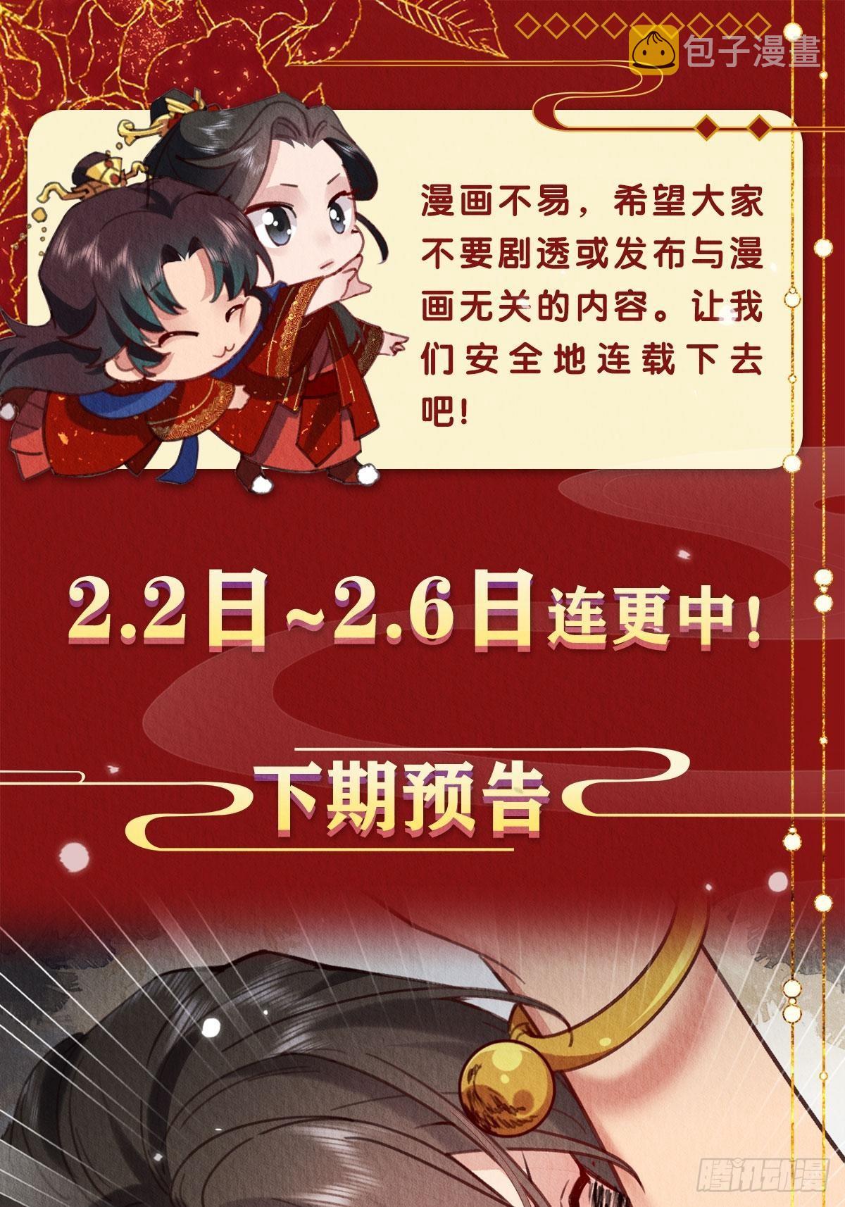 01-要和男神洞房了!85