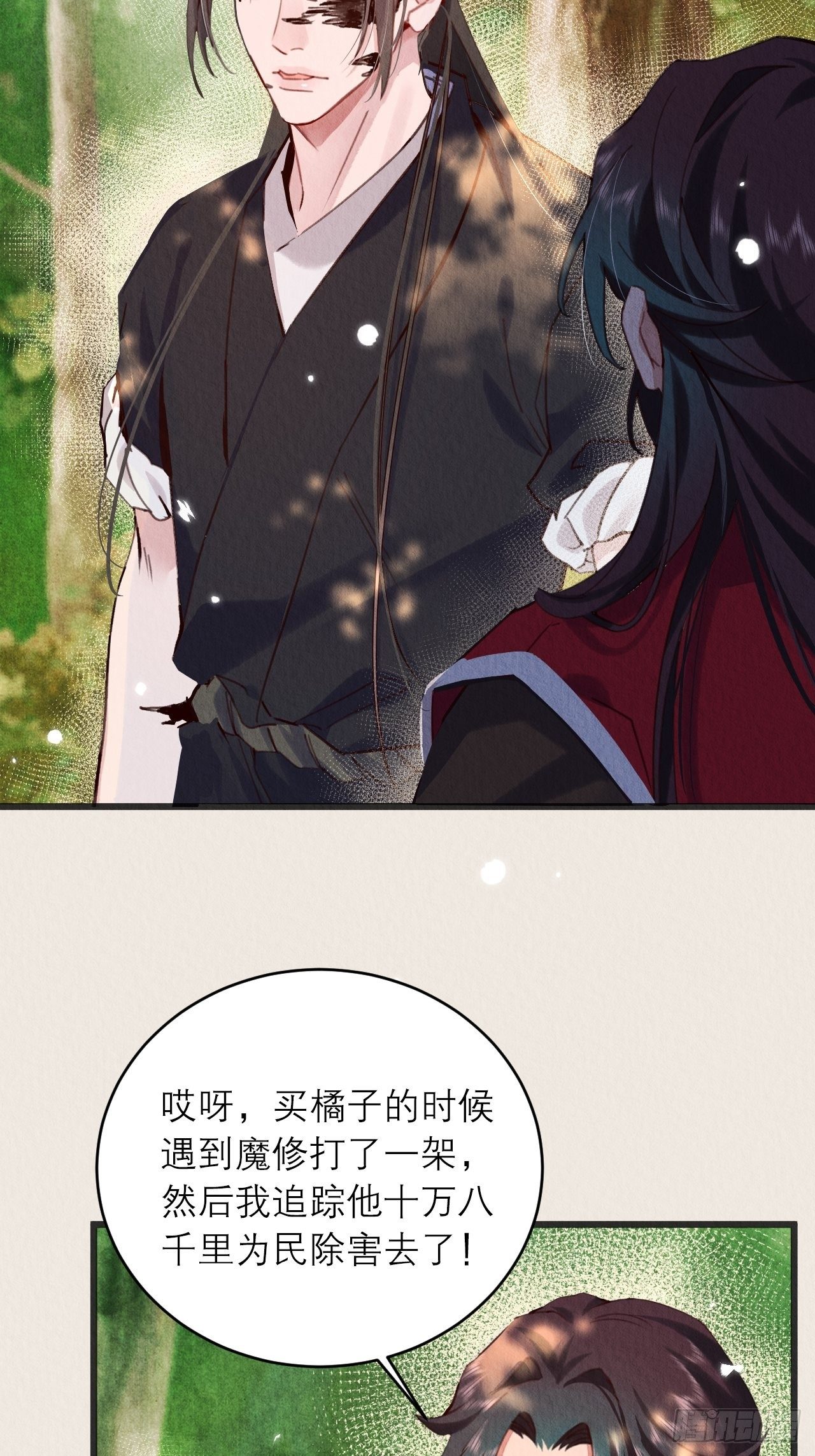 08-第二次穿越7