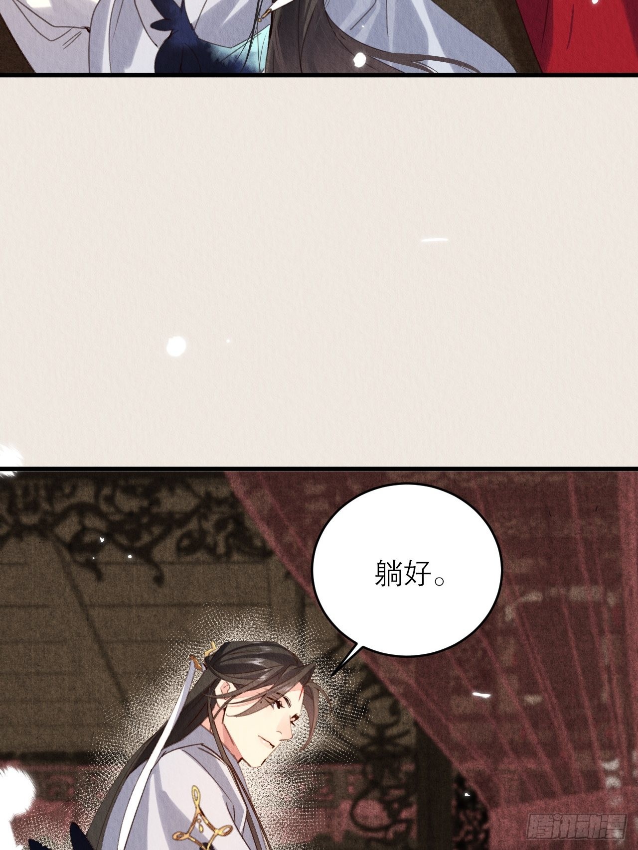 30-细细抹药3
