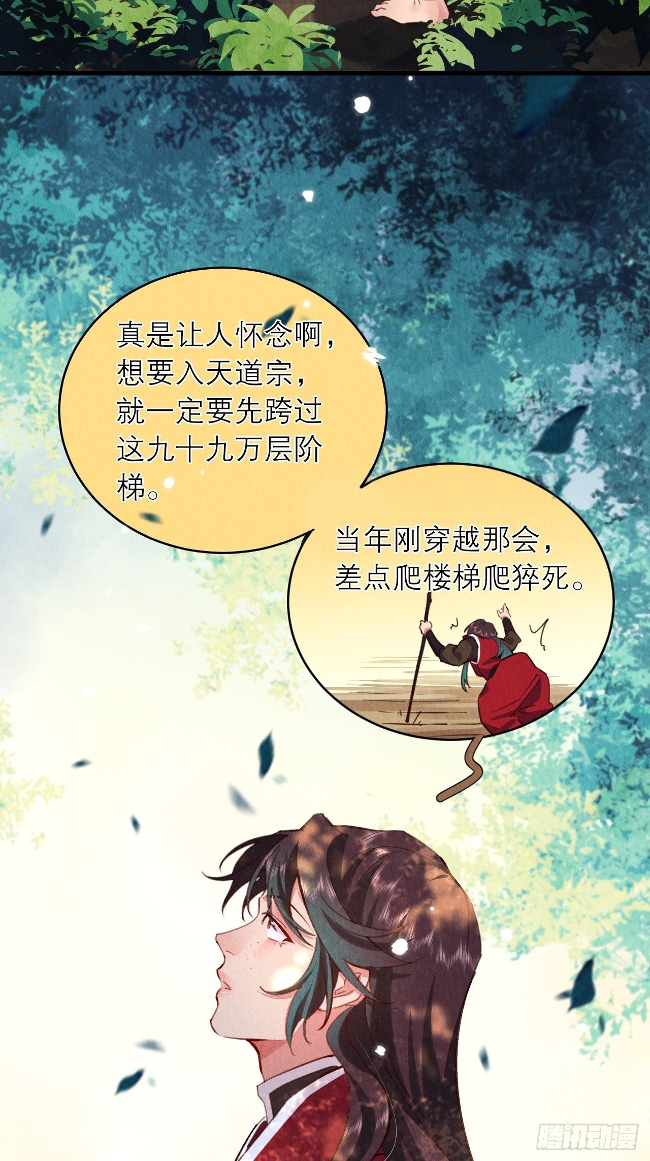 09-我陪你上山26