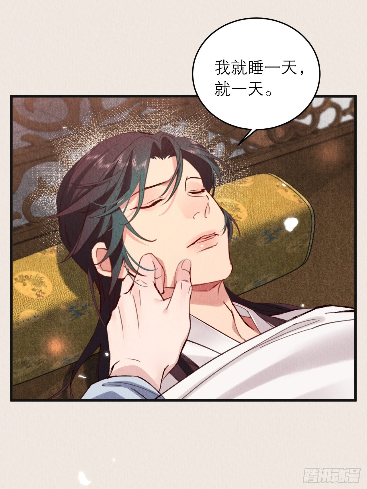 07-仙君的滋味20