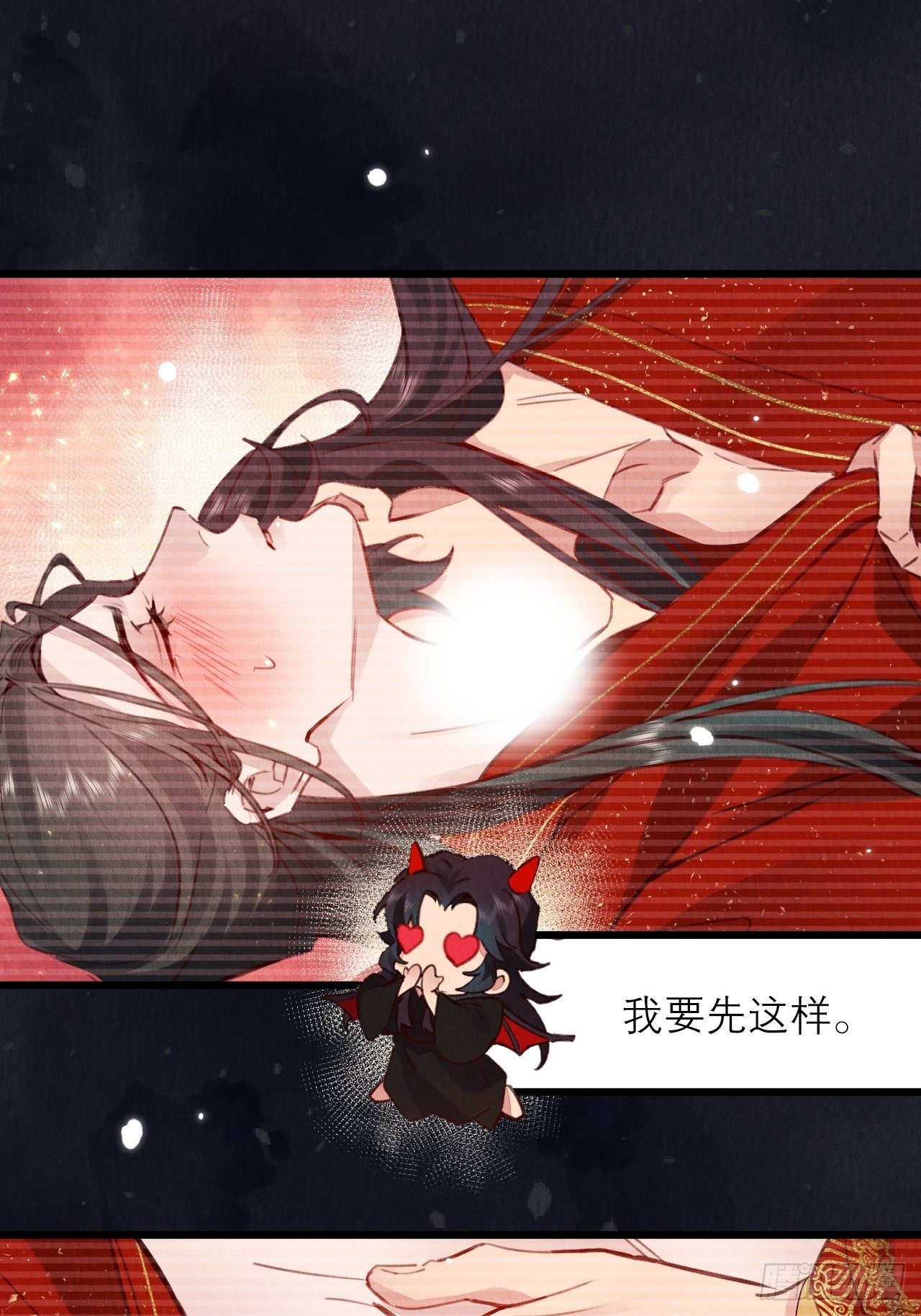 01-要和男神洞房了!64