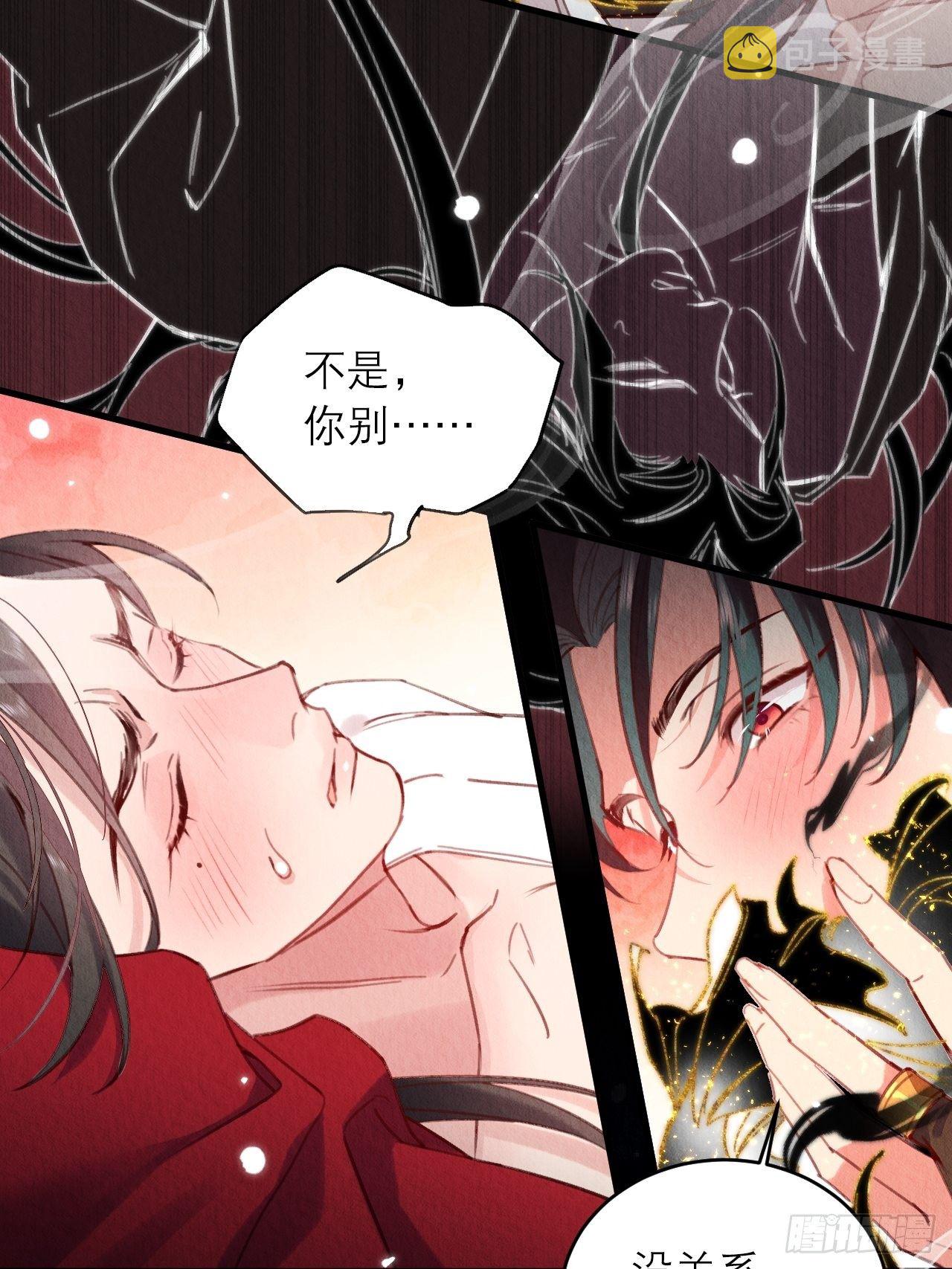 13-这邪祟要用吸的26