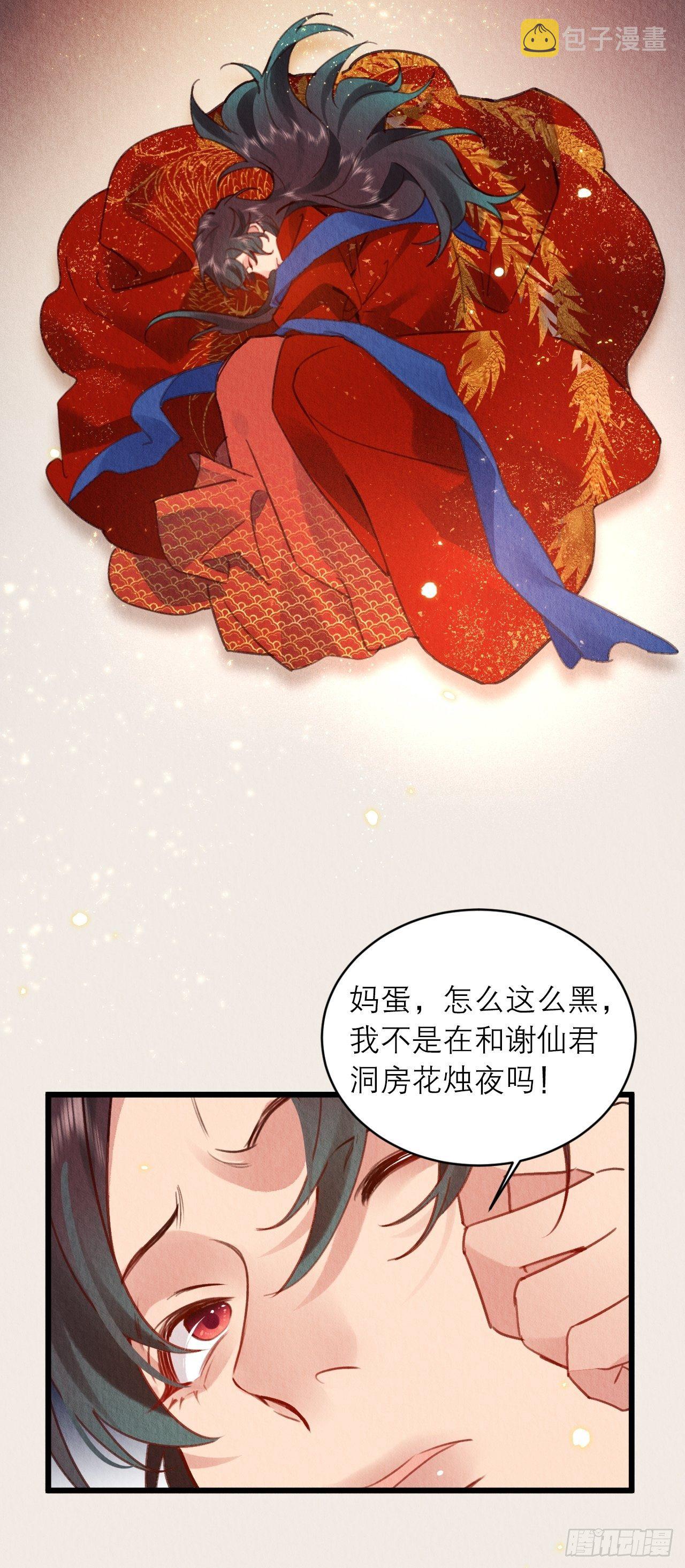01-要和男神洞房了!80