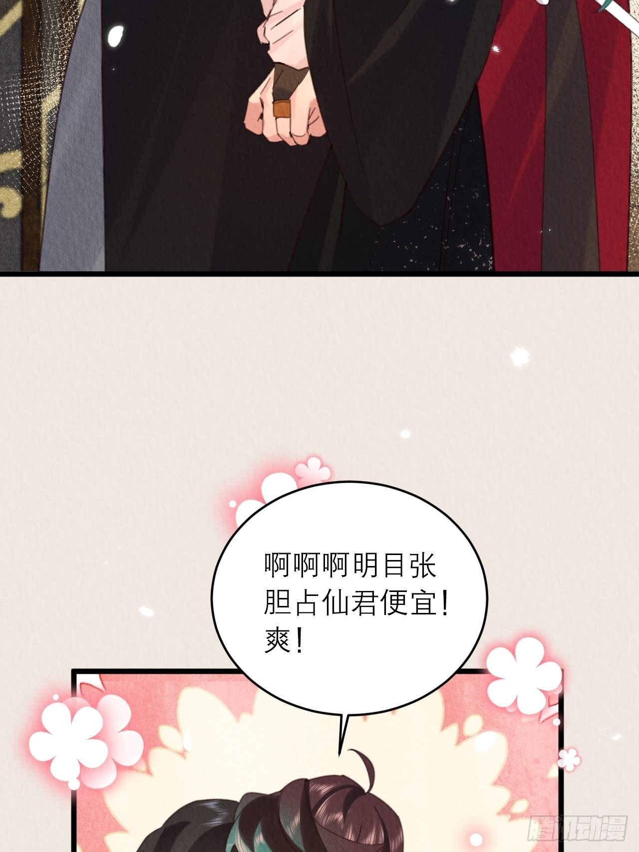 33-你好这口啊34