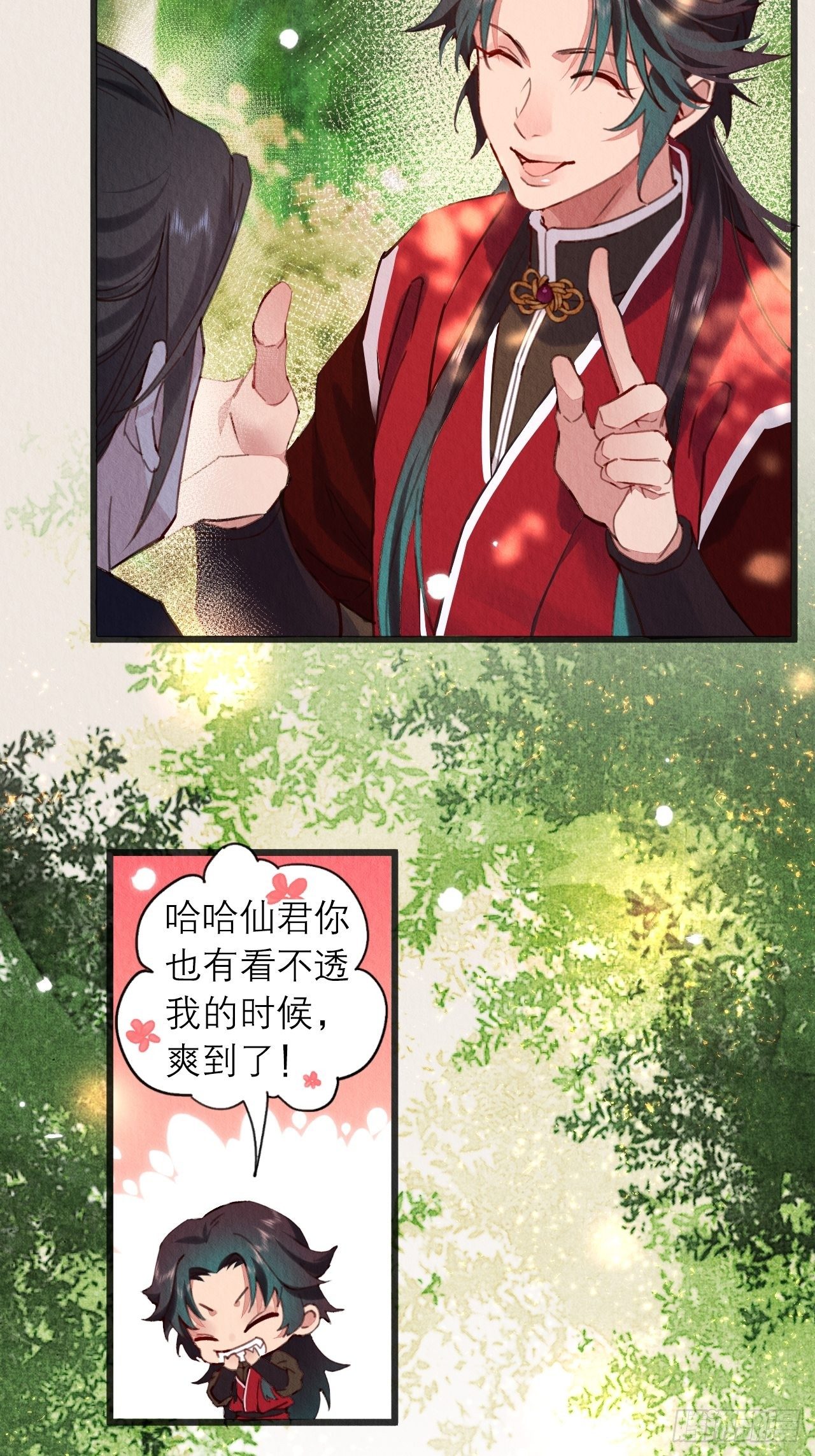 08-第二次穿越8