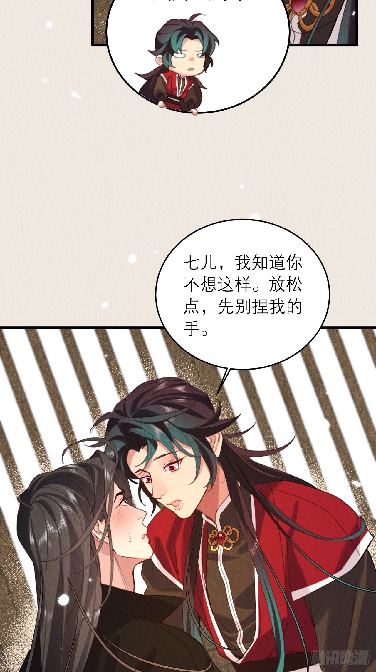 32-谢少钦入魔了？33
