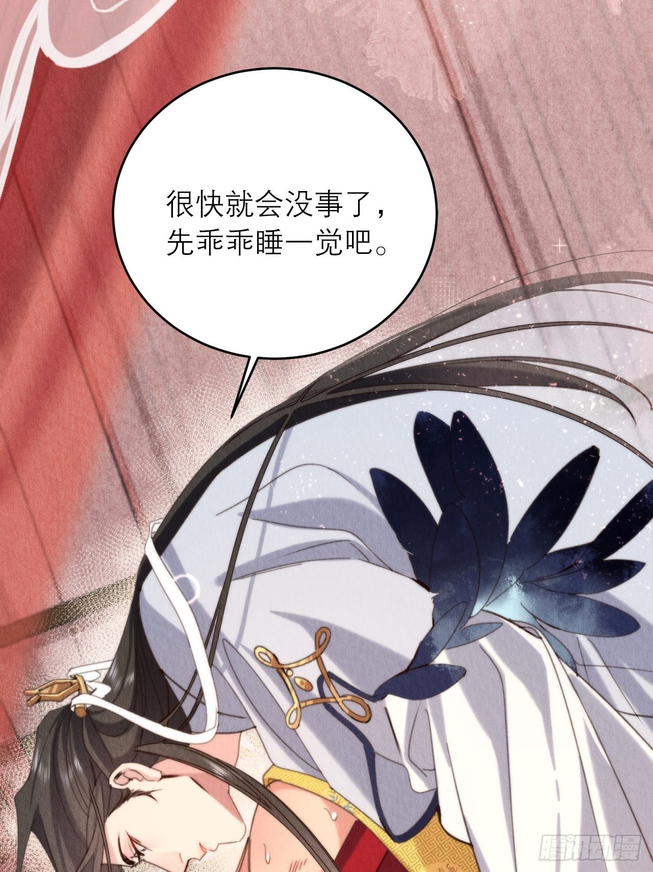 30-细细抹药54