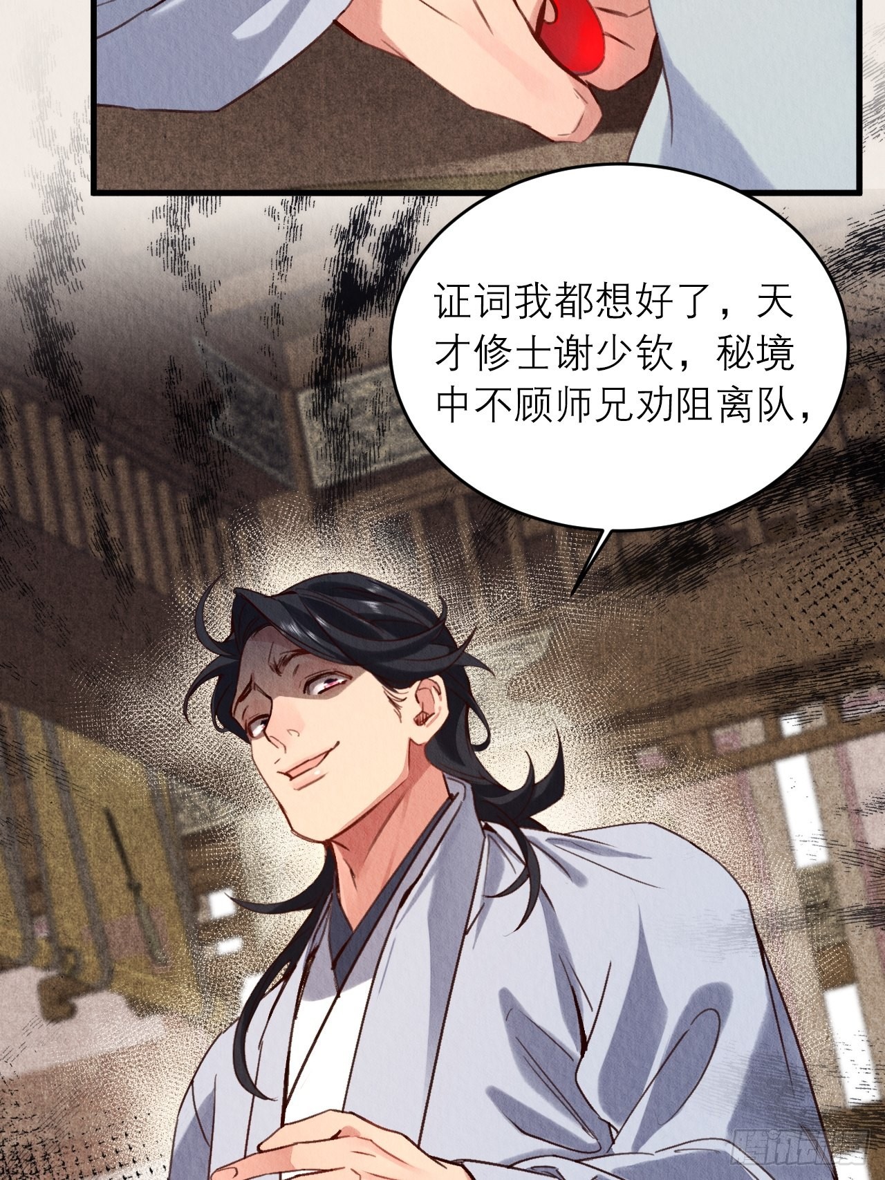 21-血玉助攻32