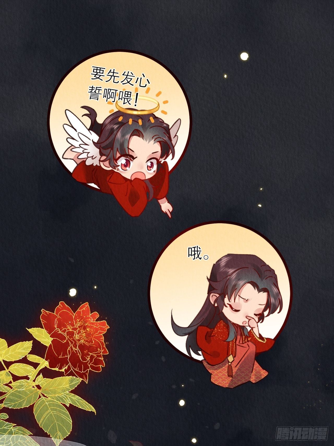01-要和男神洞房了!70