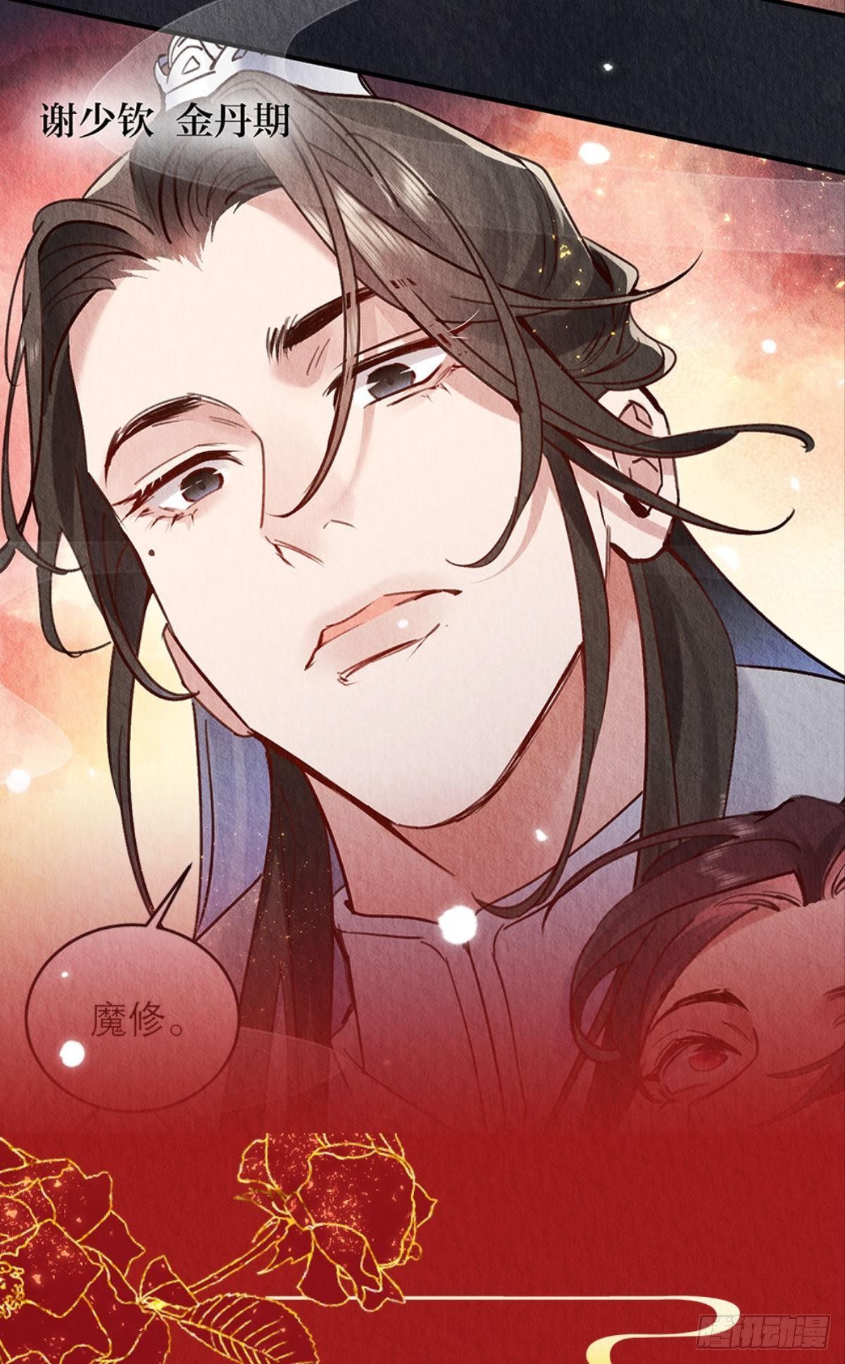 放料1：人设公开19