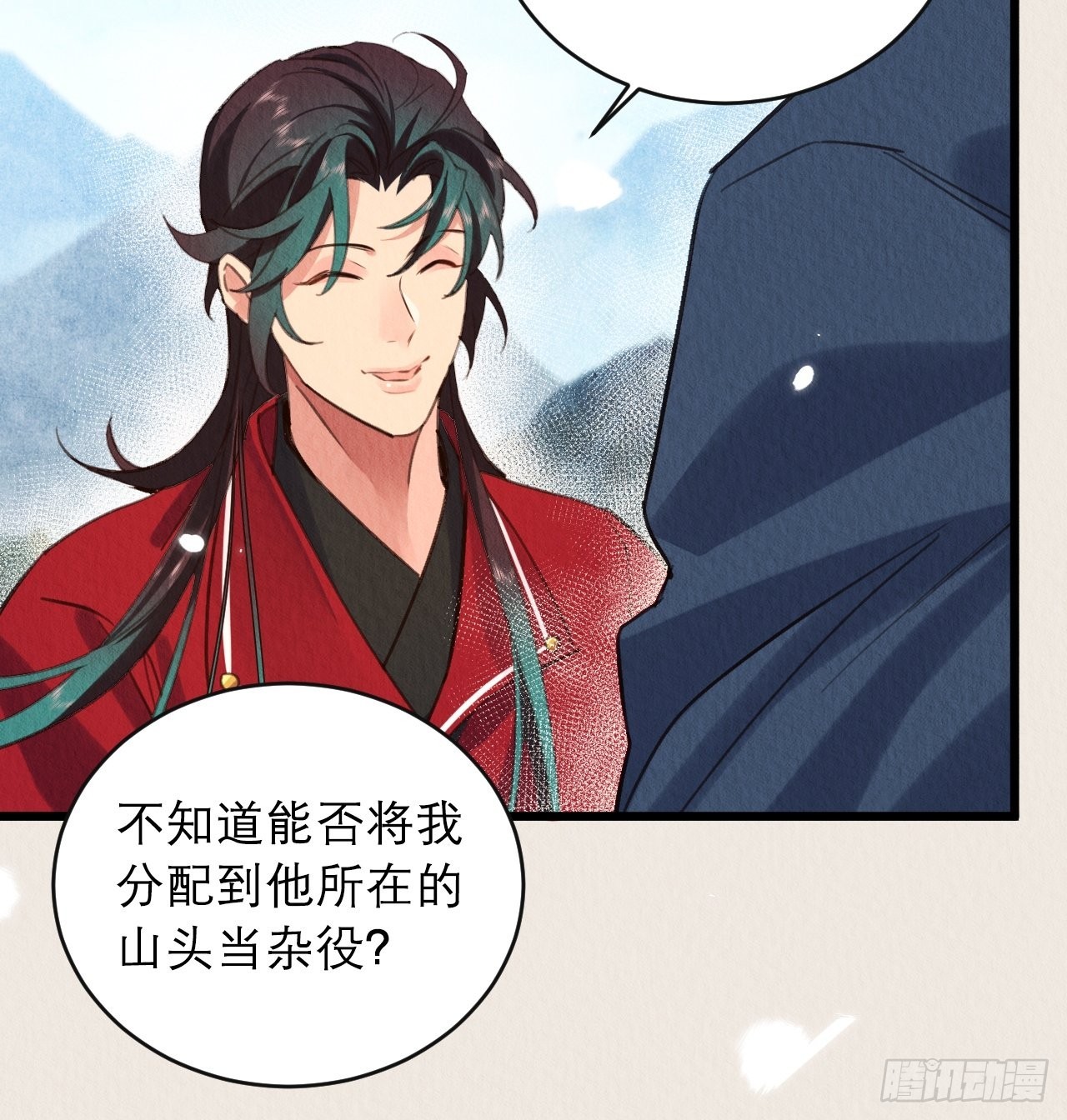 23-仙君生气了31