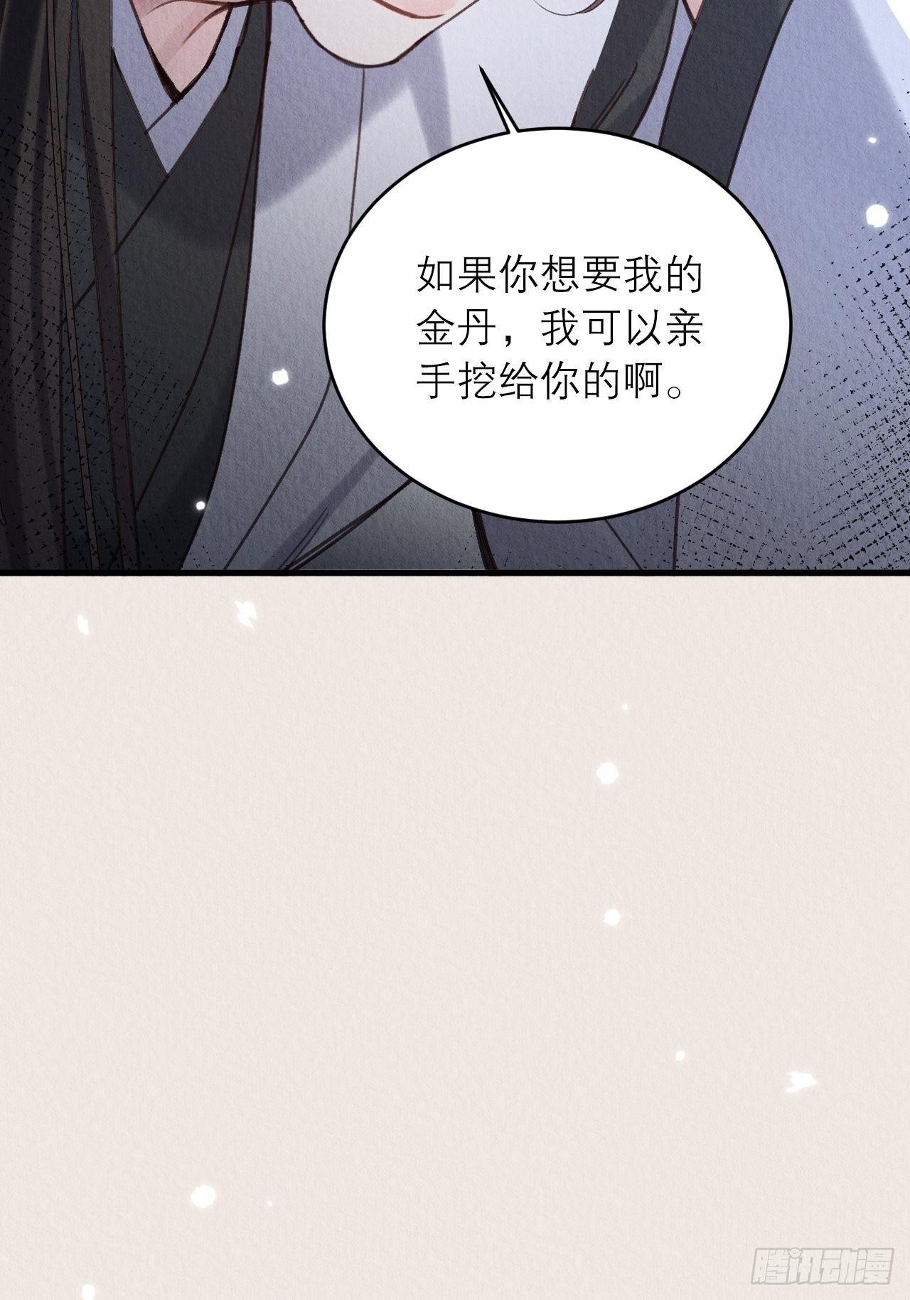 29-我恨你14