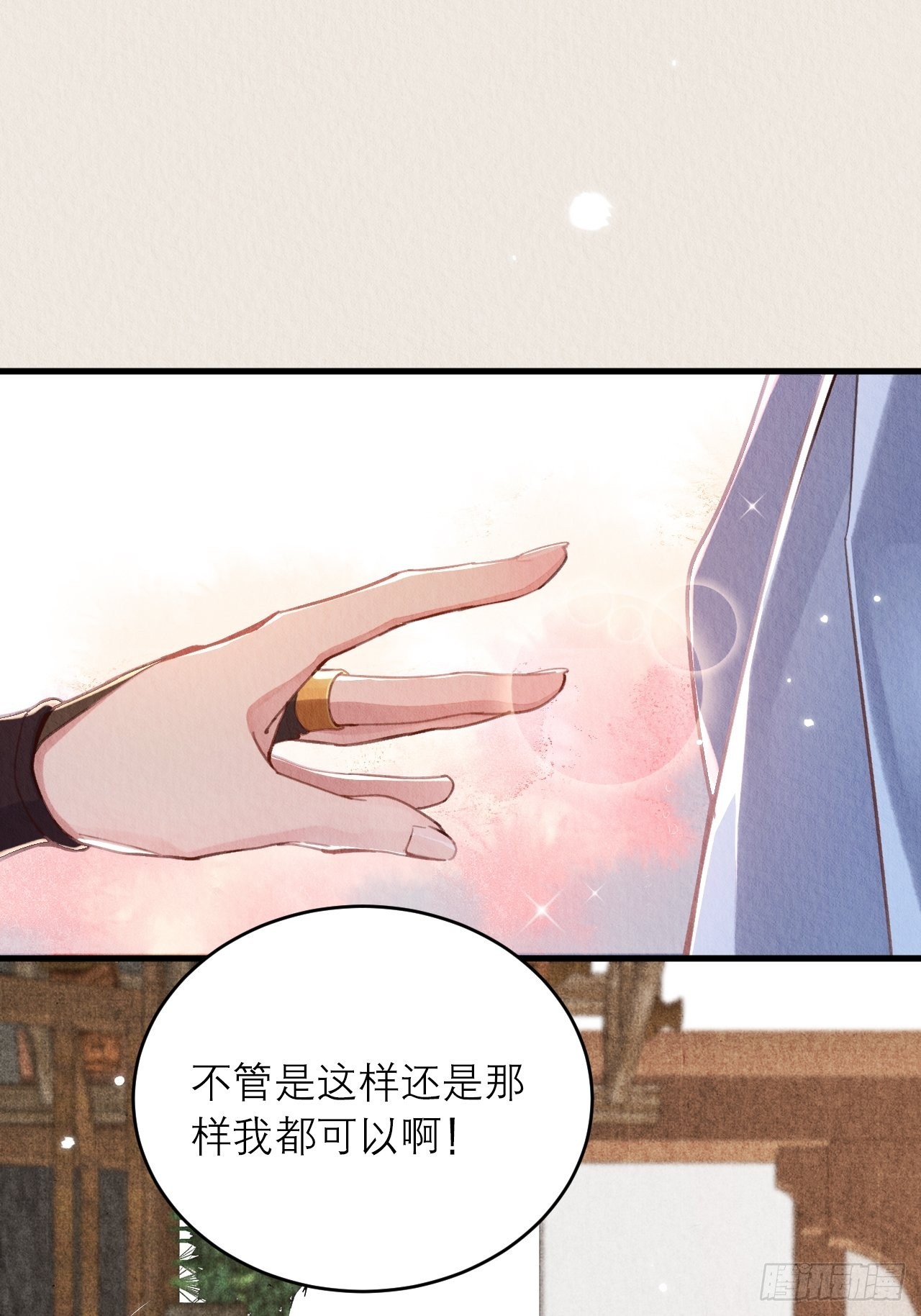 21-血玉助攻8