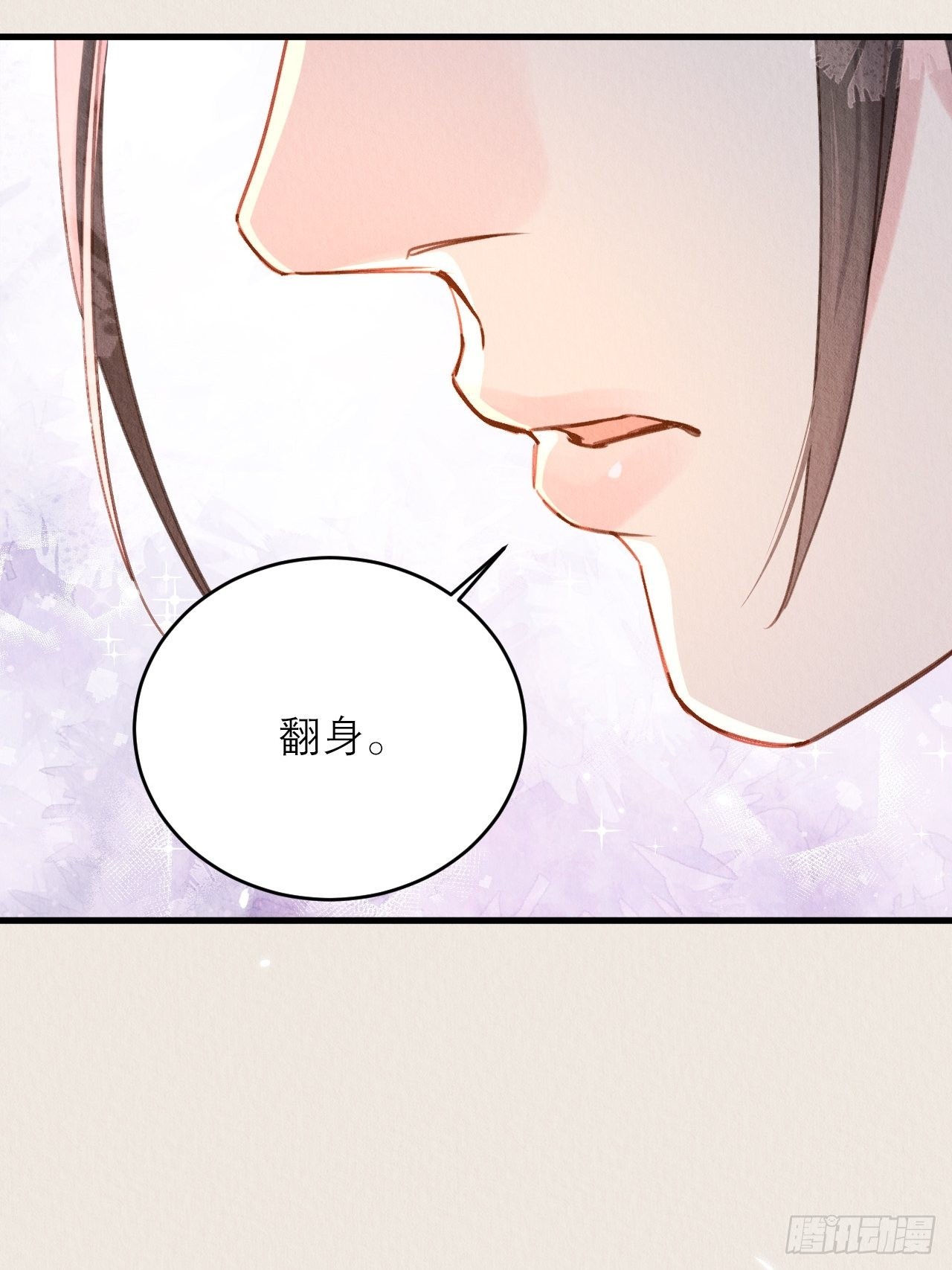 30-细细抹药14