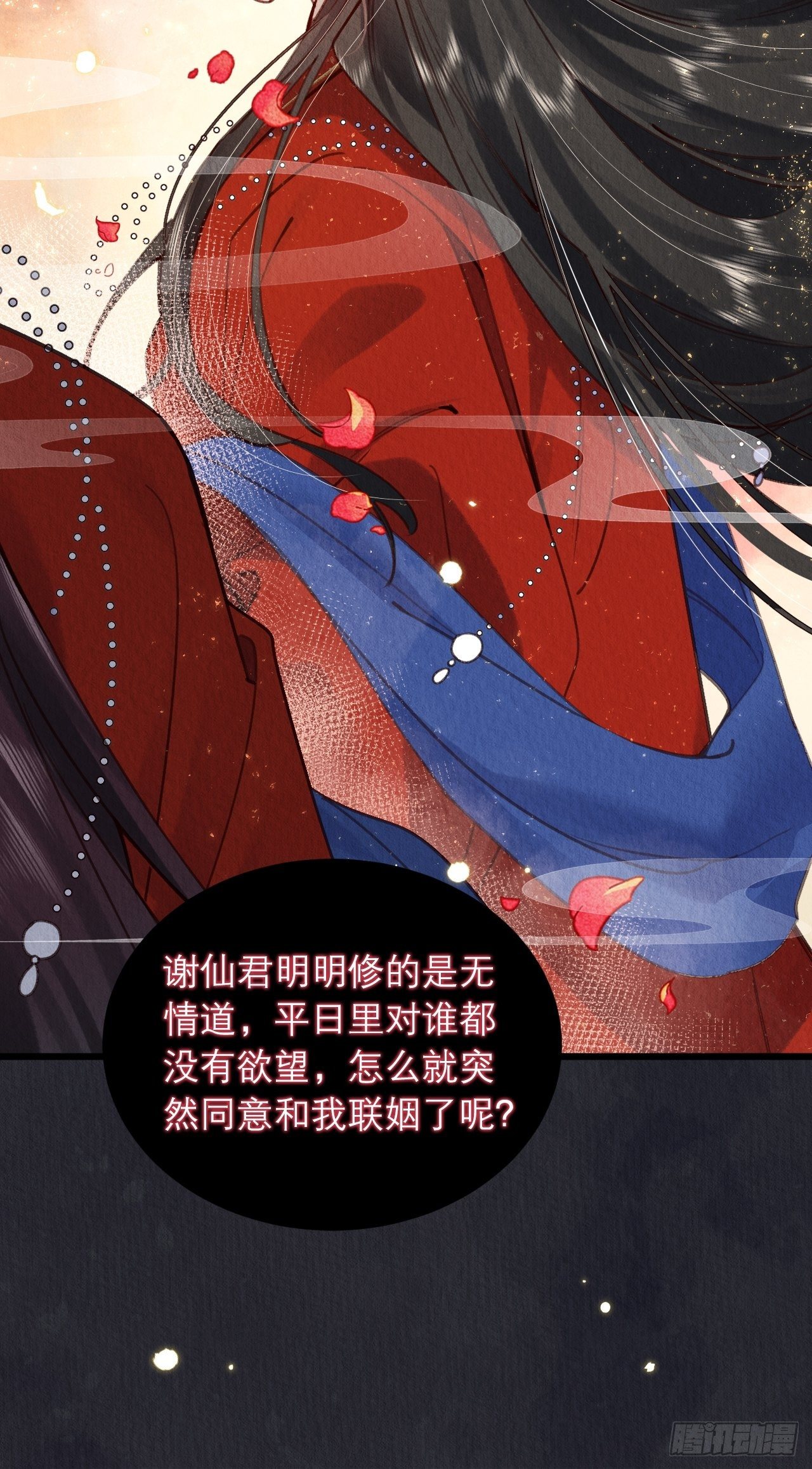 01-要和男神洞房了!23