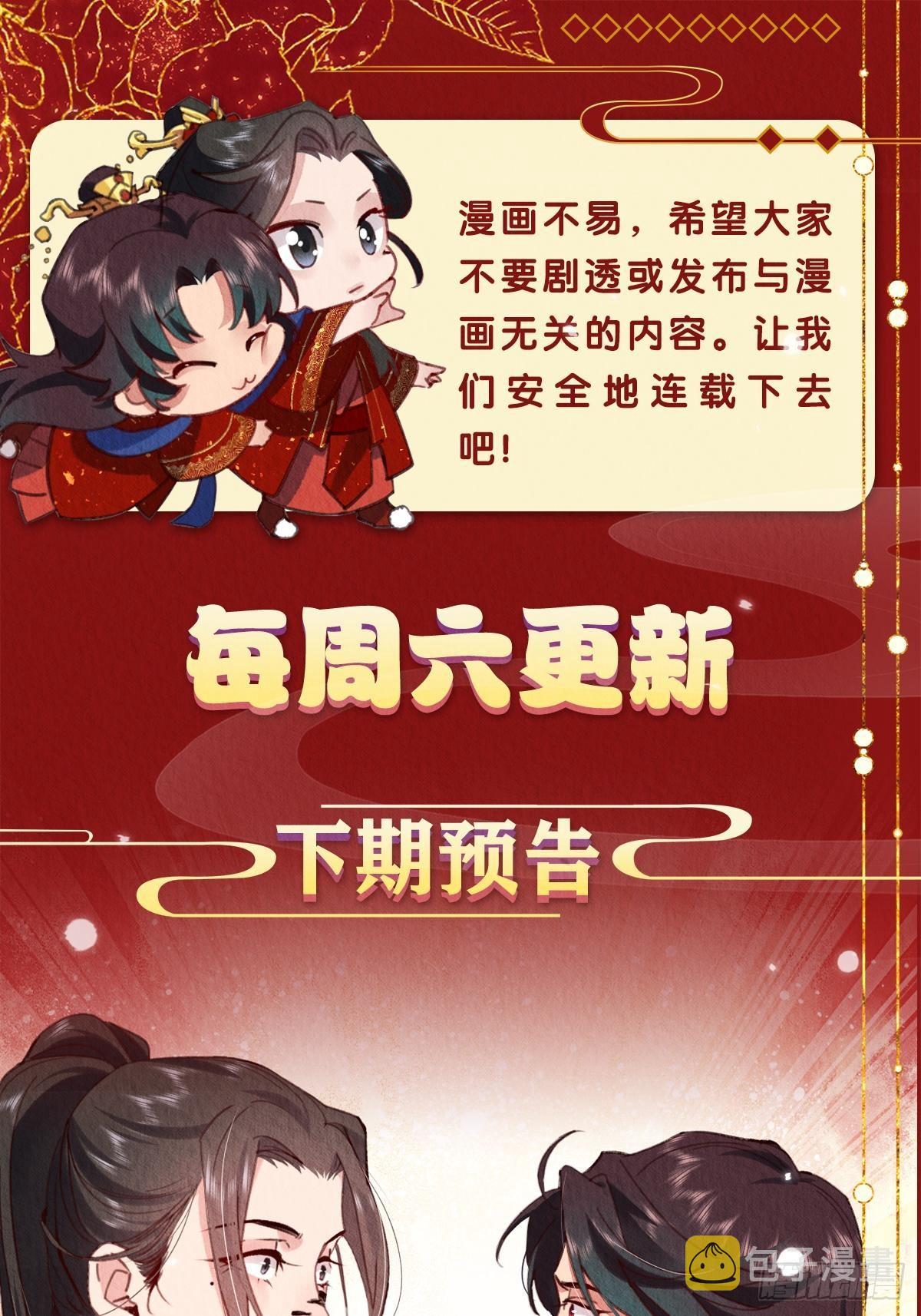 07-仙君的滋味57