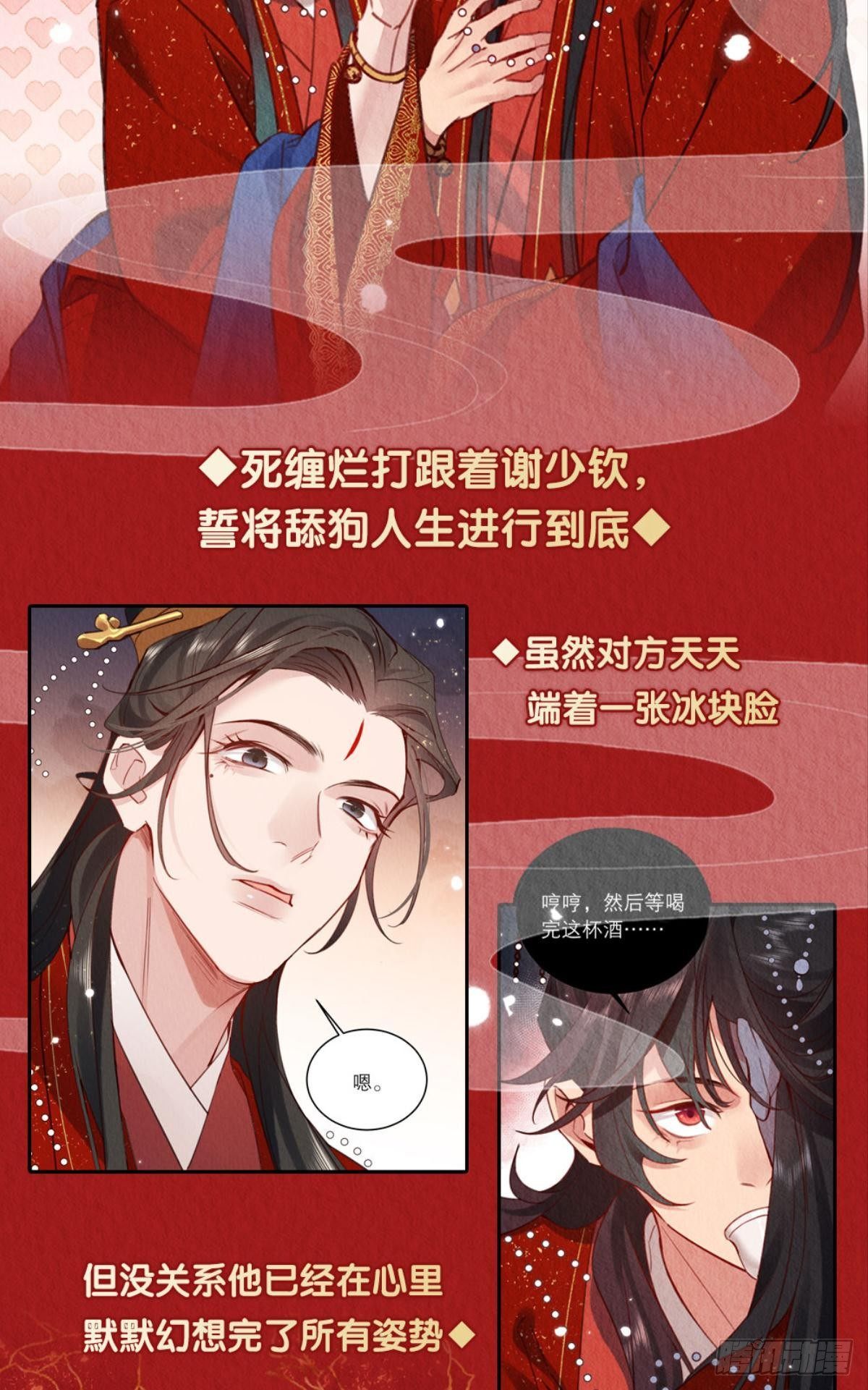 放料1：人设公开5