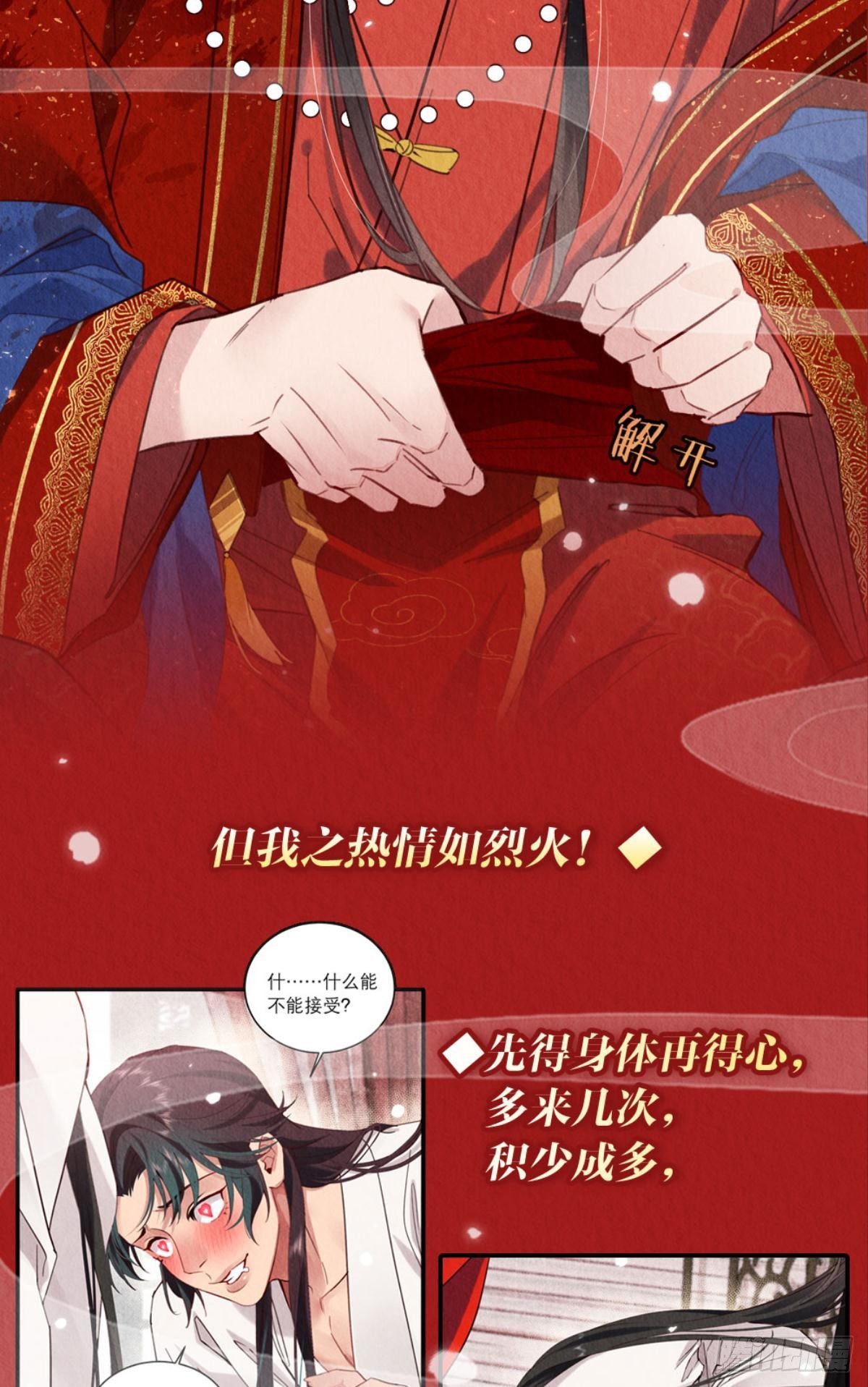 放料2：预告（剧透）10