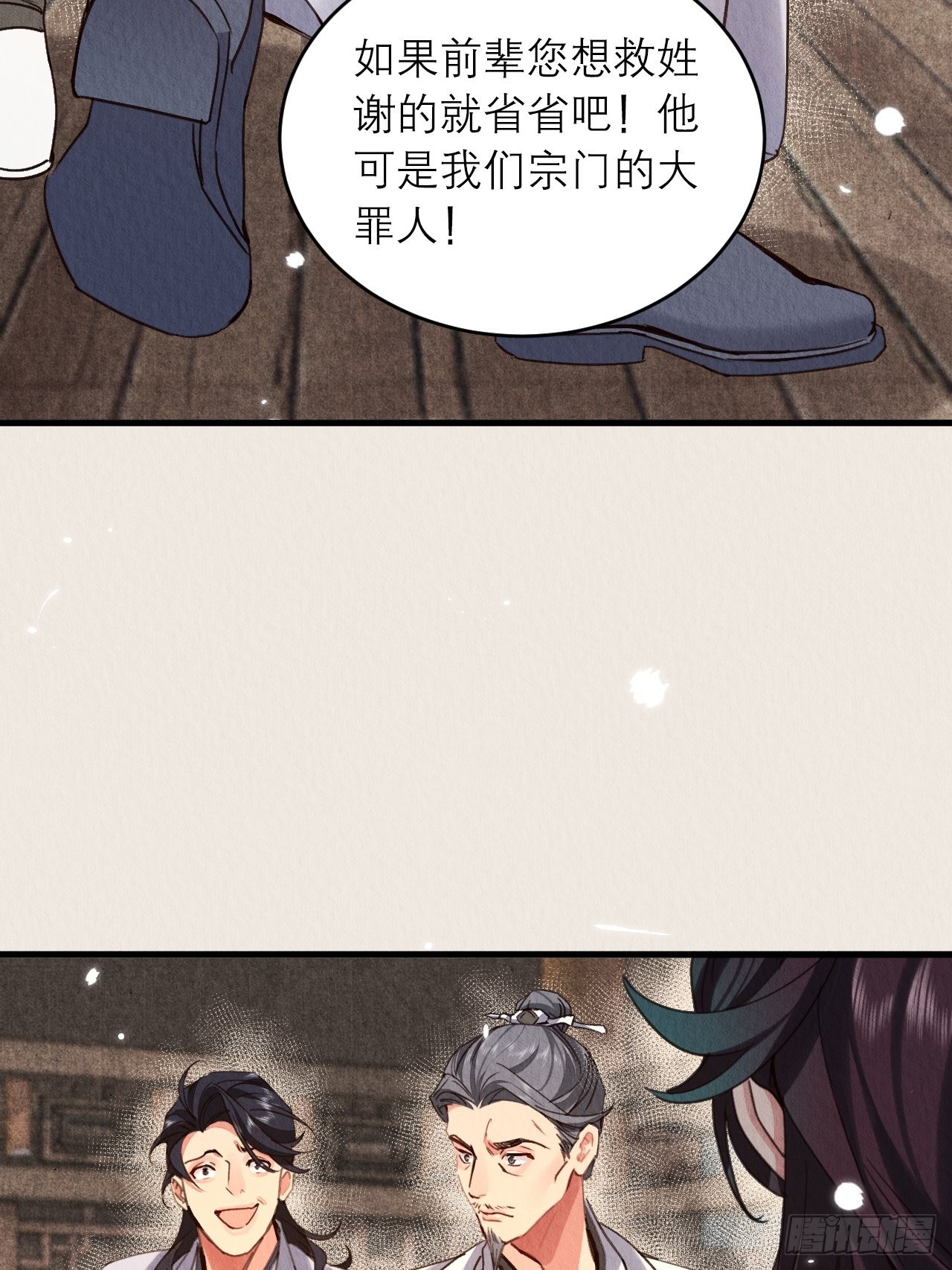 27-谢少钦有危险！33