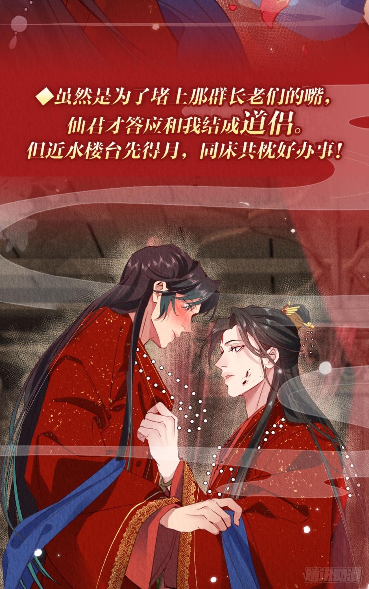 放料2：预告（剧透）8