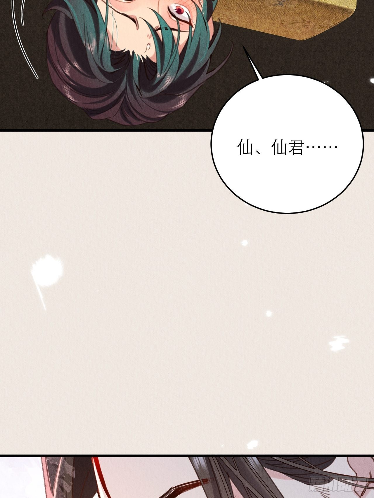 30-细细抹药12