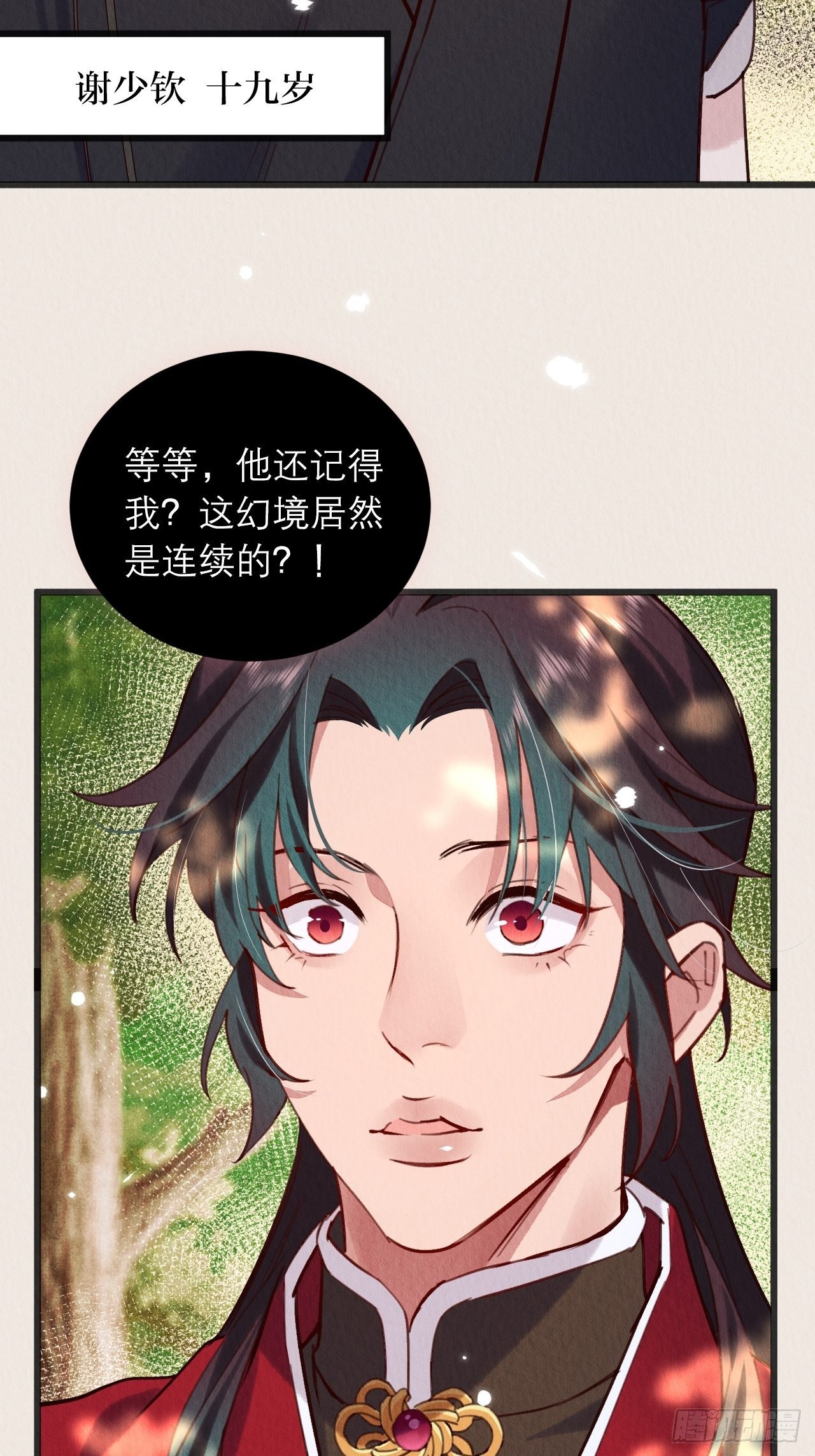 08-第二次穿越3